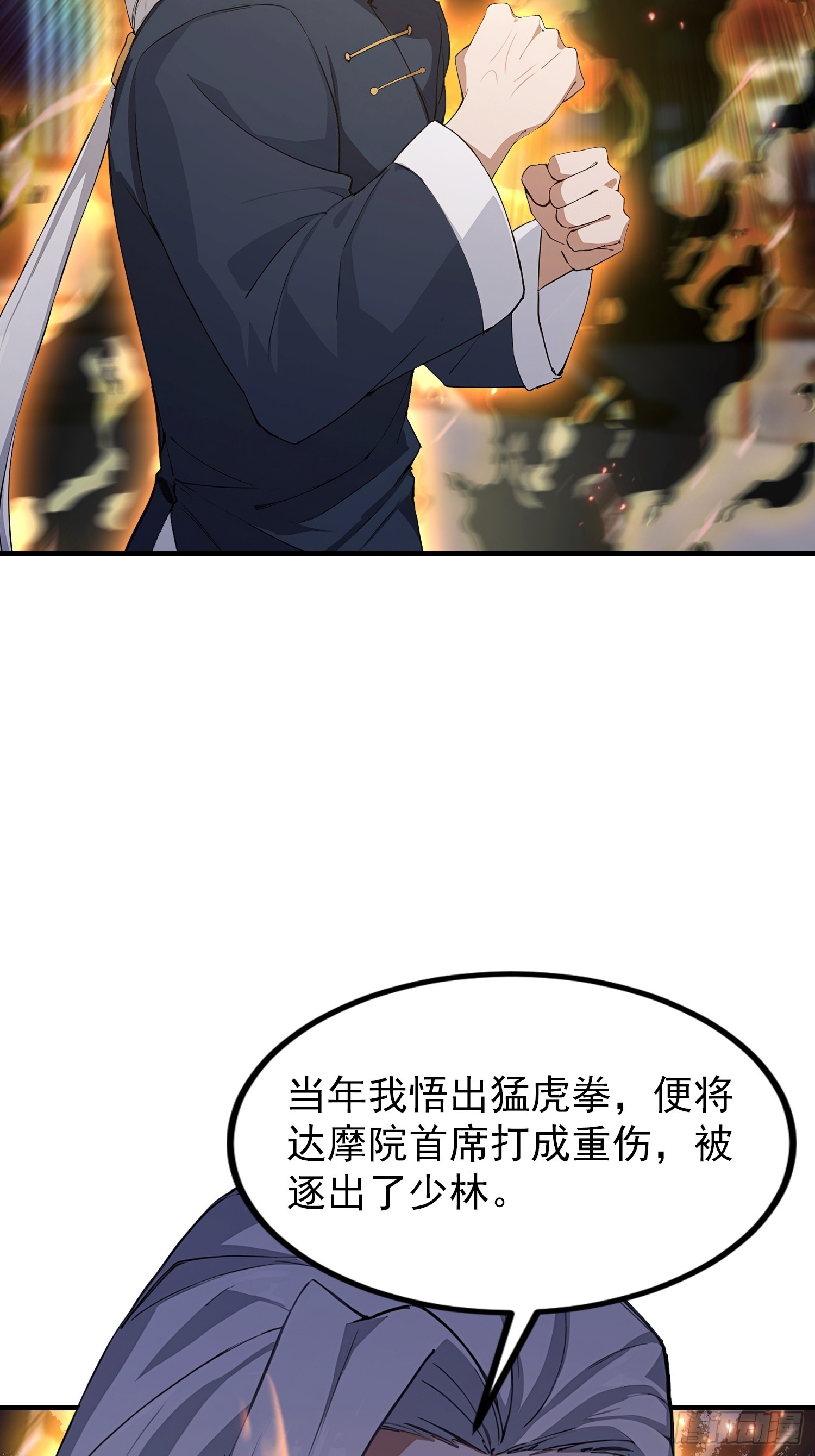 第91话 出招的尽头是拆招(1/2)-第92话
