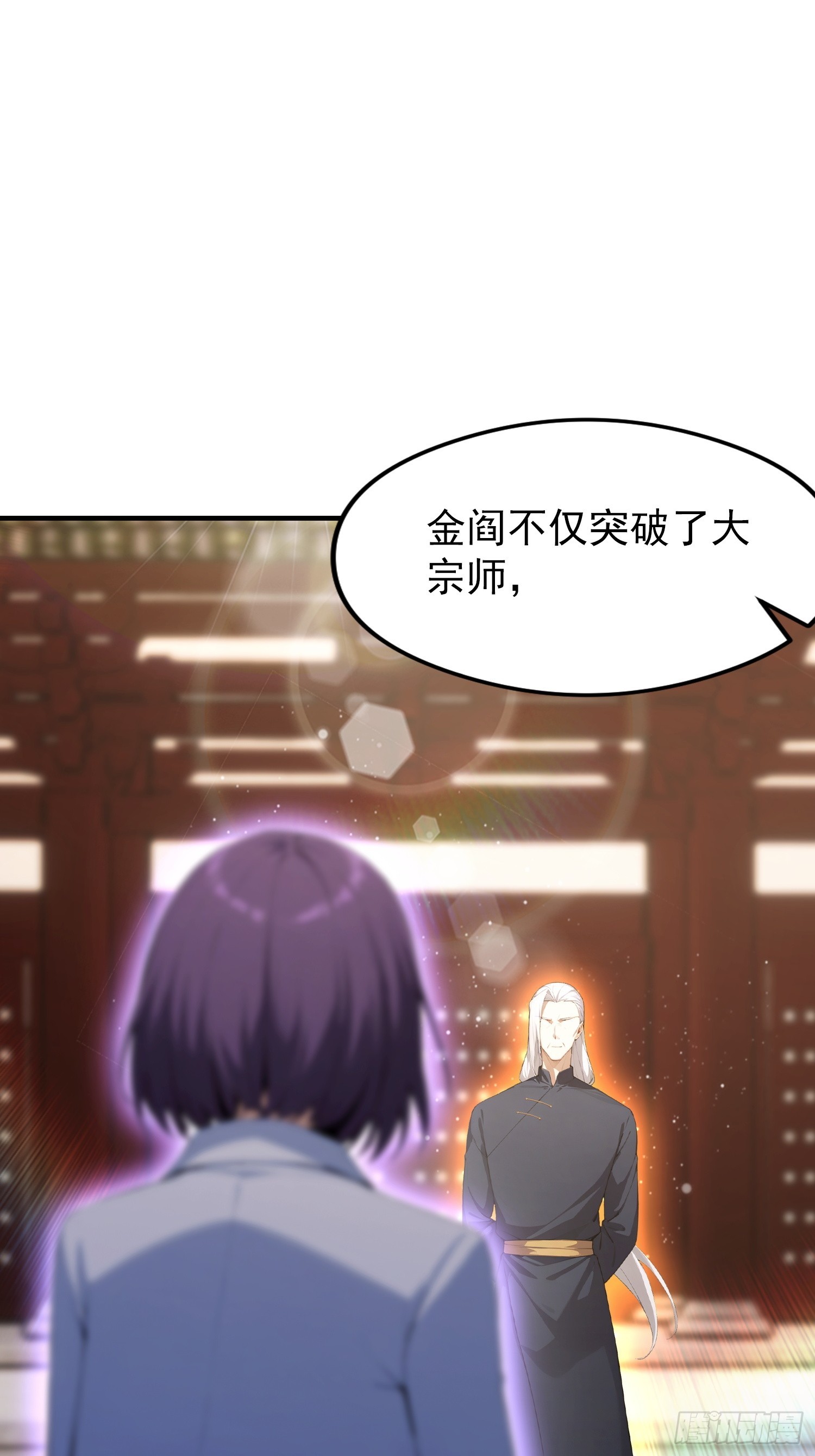 第91话 出招的尽头是拆招(1/2)-第92话