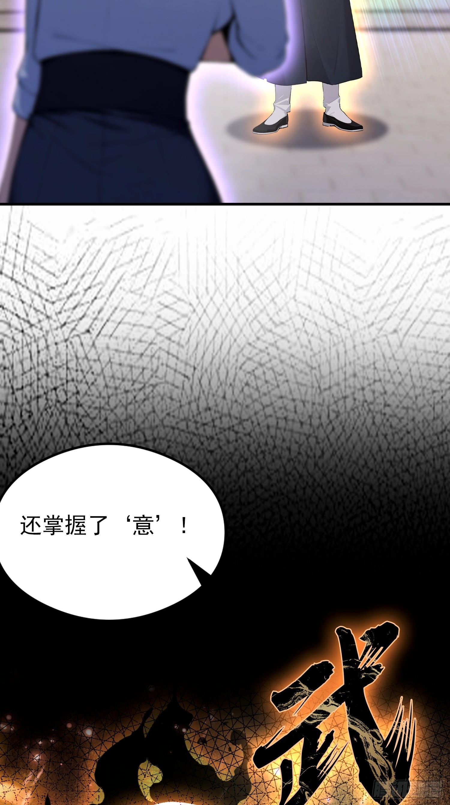 第91话 出招的尽头是拆招(1/2)-第92话