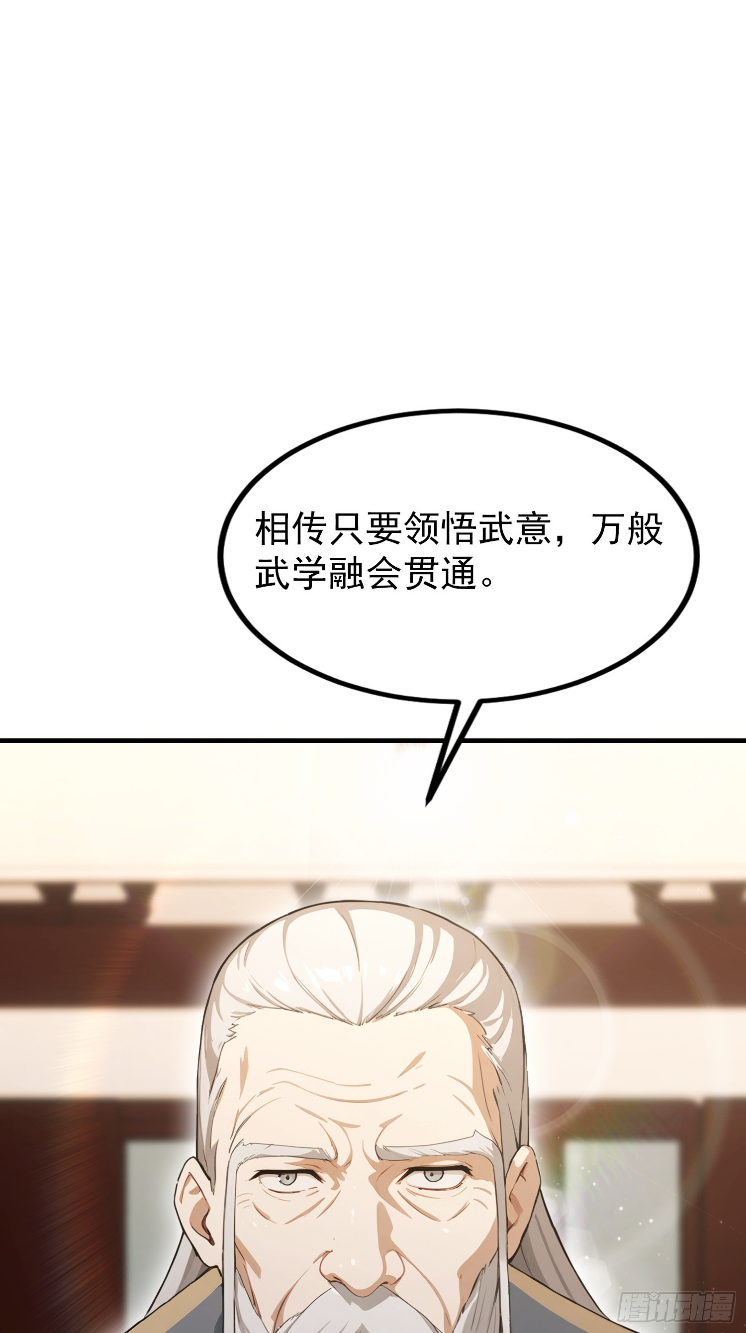 第91话 出招的尽头是拆招(1/2)-第92话