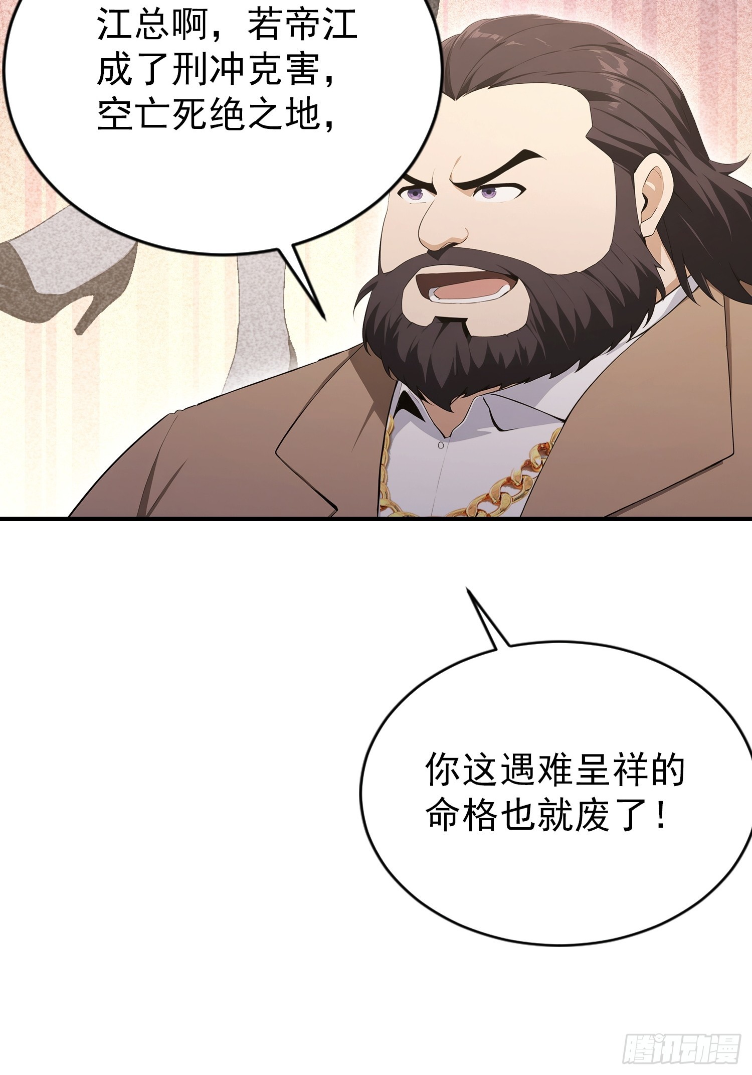 第93话 美女主动接触脏东西(1/2)-第94话