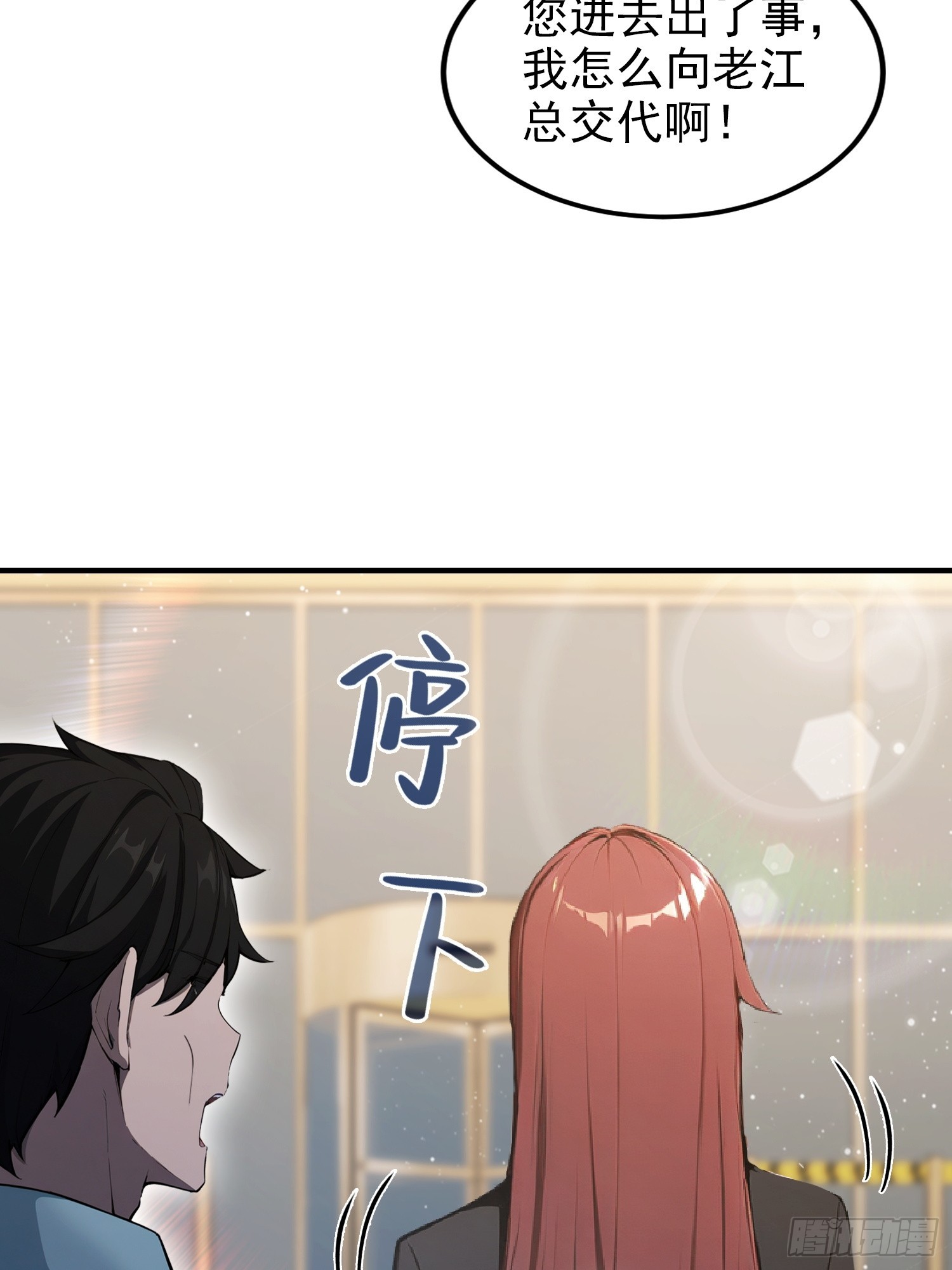 第93话 美女主动接触脏东西(1/2)-第94话
