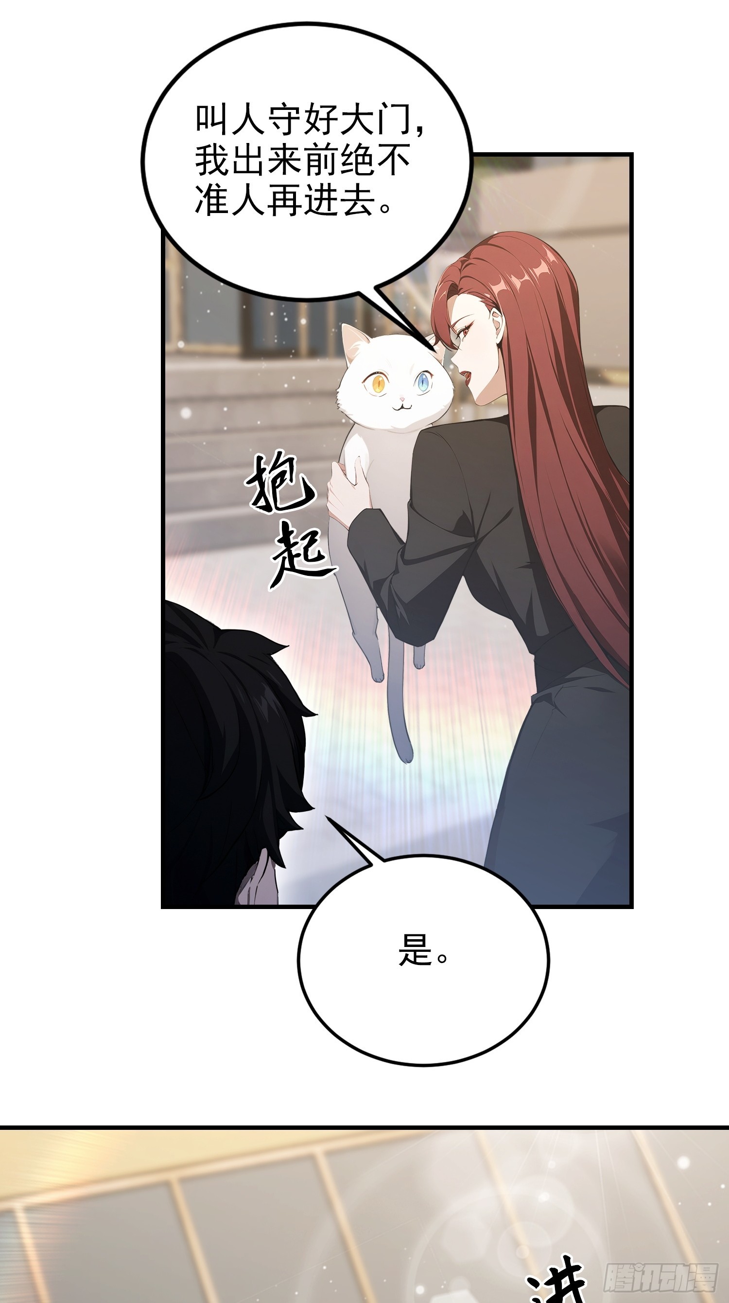第93话 美女主动接触脏东西(1/2)-第94话