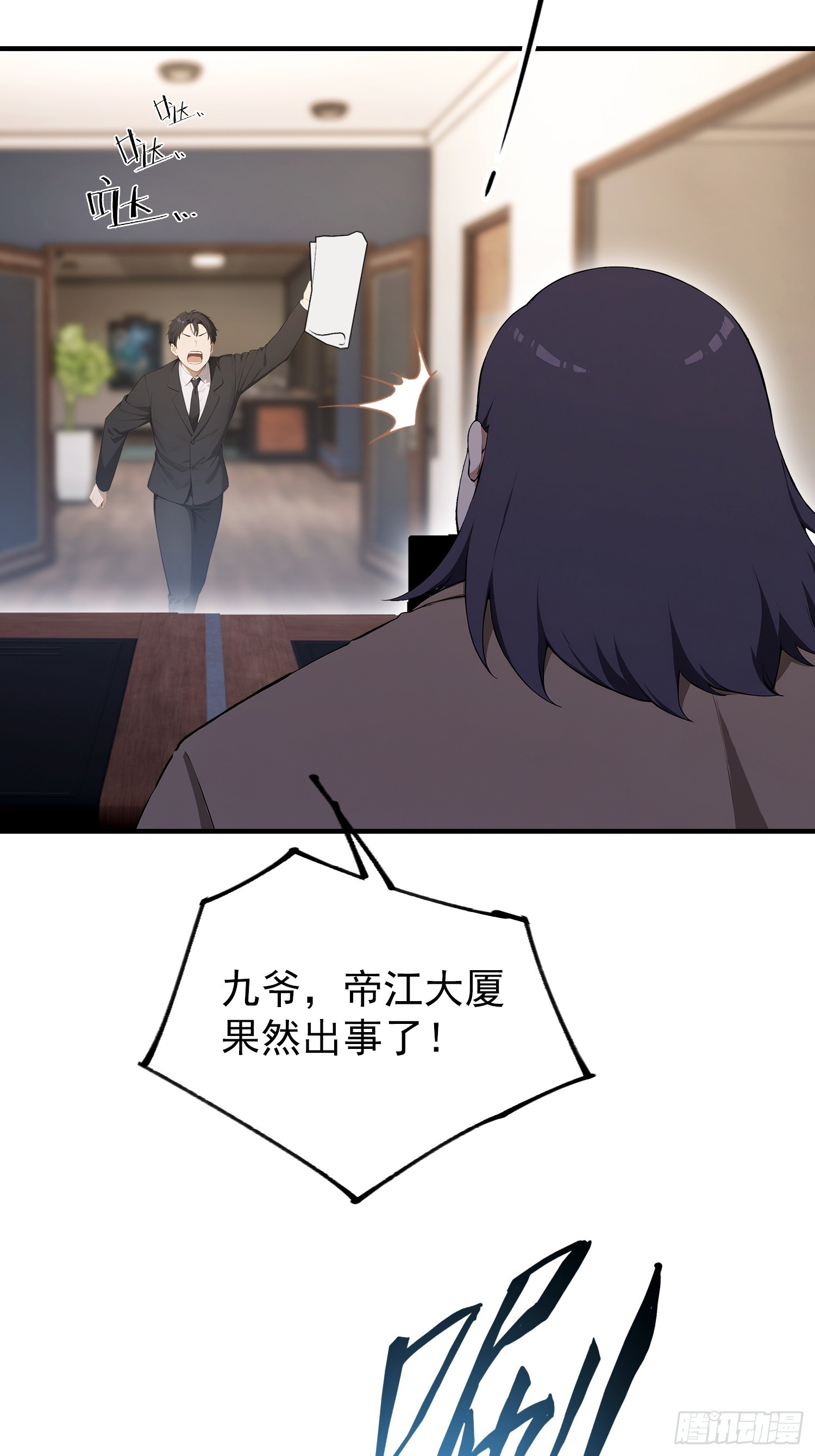 第93话 美女主动接触脏东西(1/2)-第94话