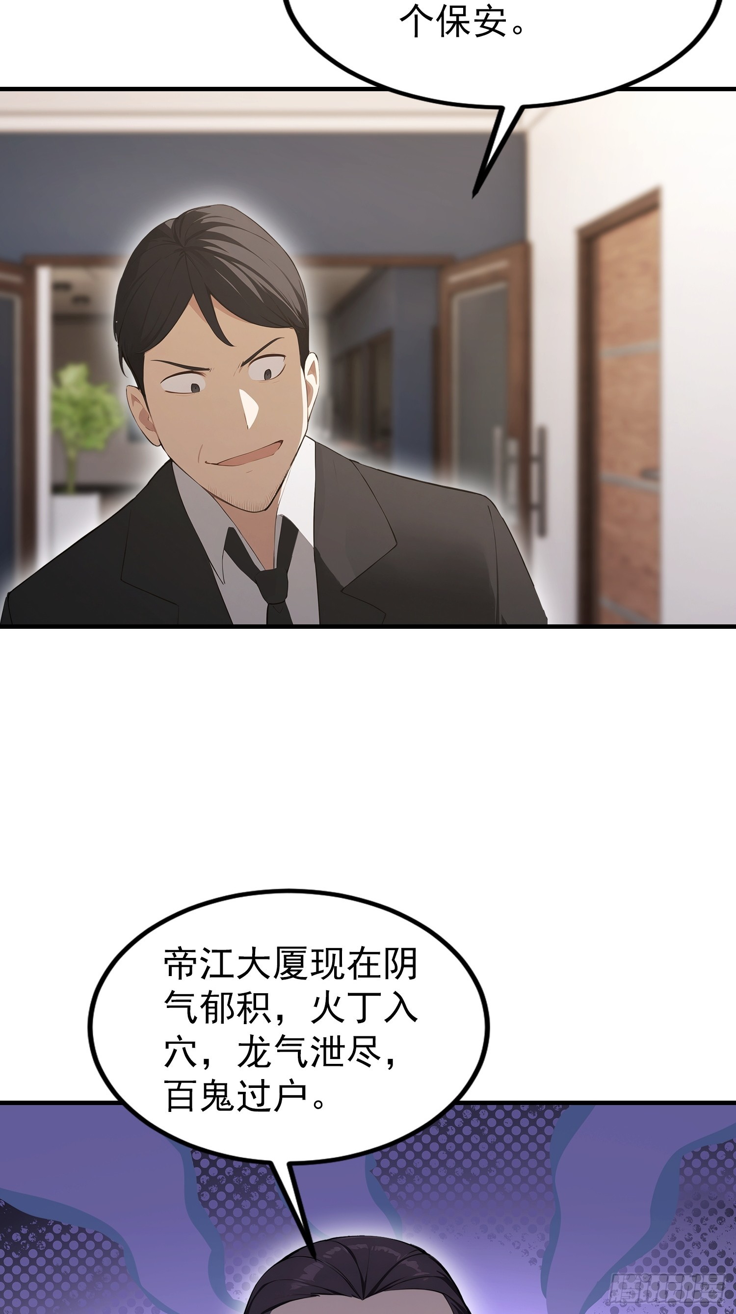 第93话 美女主动接触脏东西(1/2)-第94话