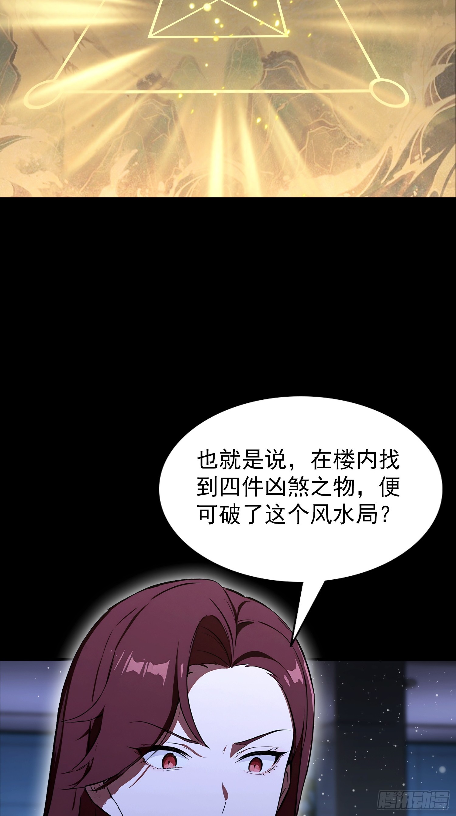 第95话 我还有大宝贝(1/2)-第96话