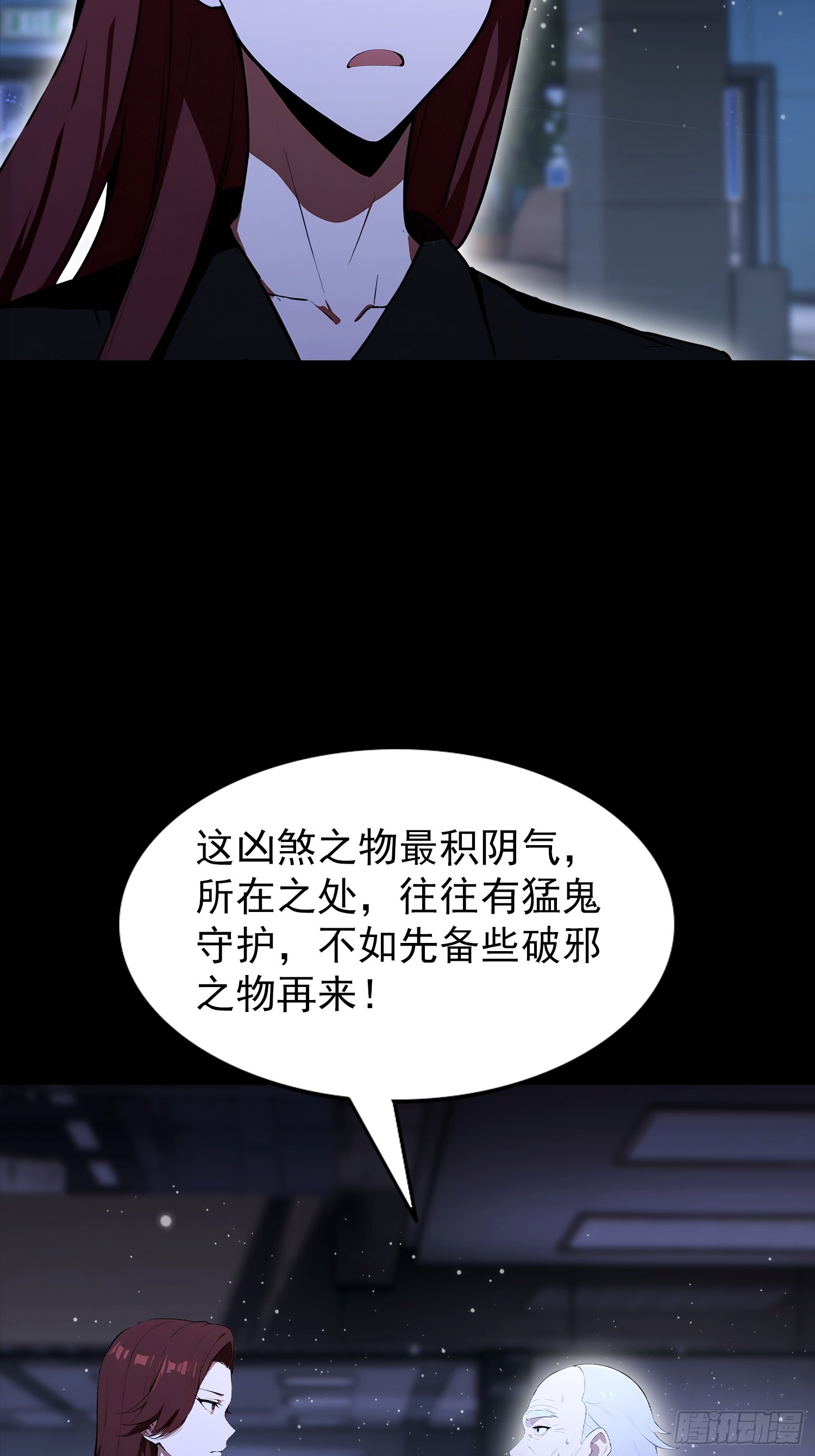 第95话 我还有大宝贝(1/2)-第96话
