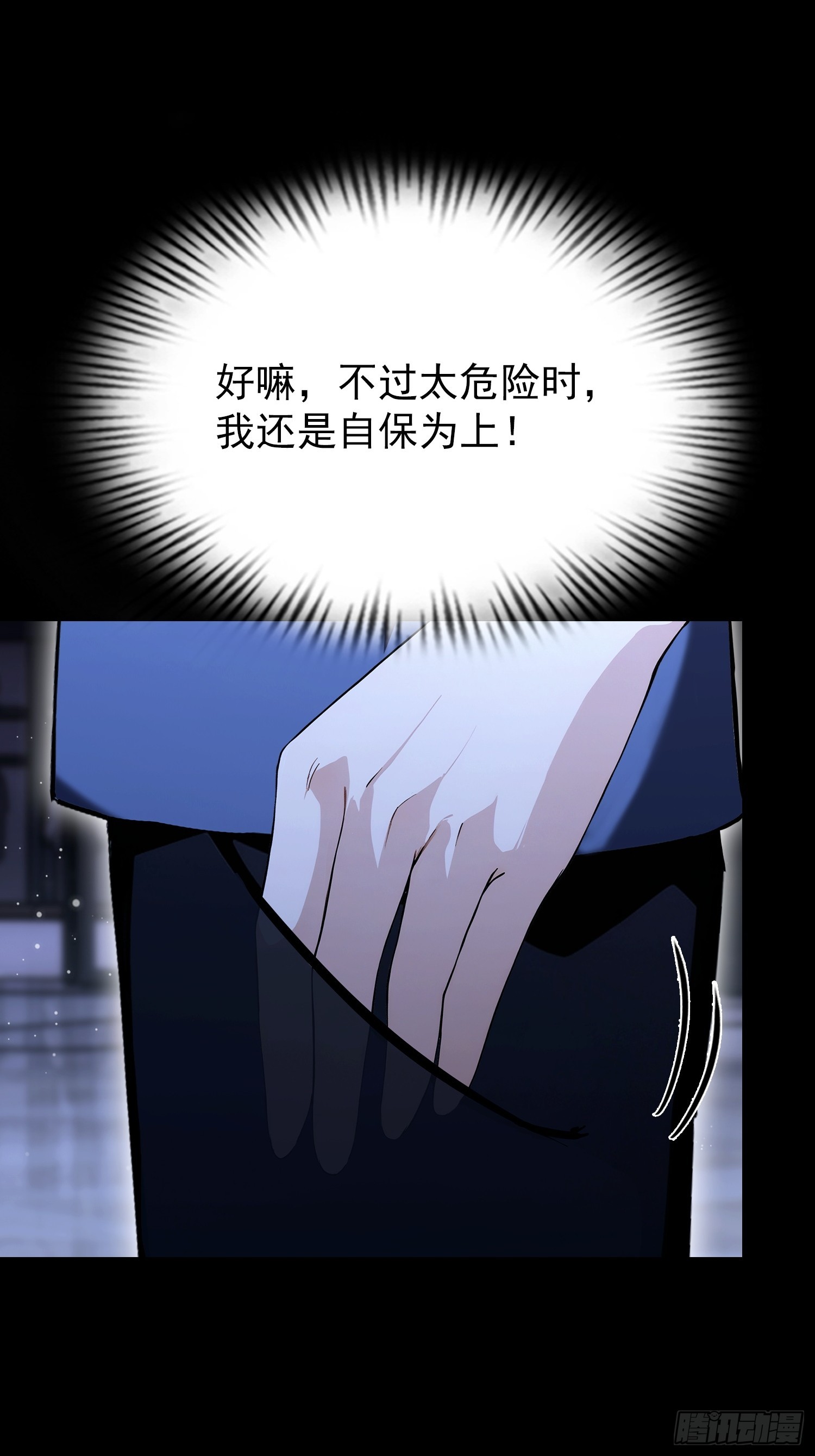第95话 我还有大宝贝(1/2)-第96话