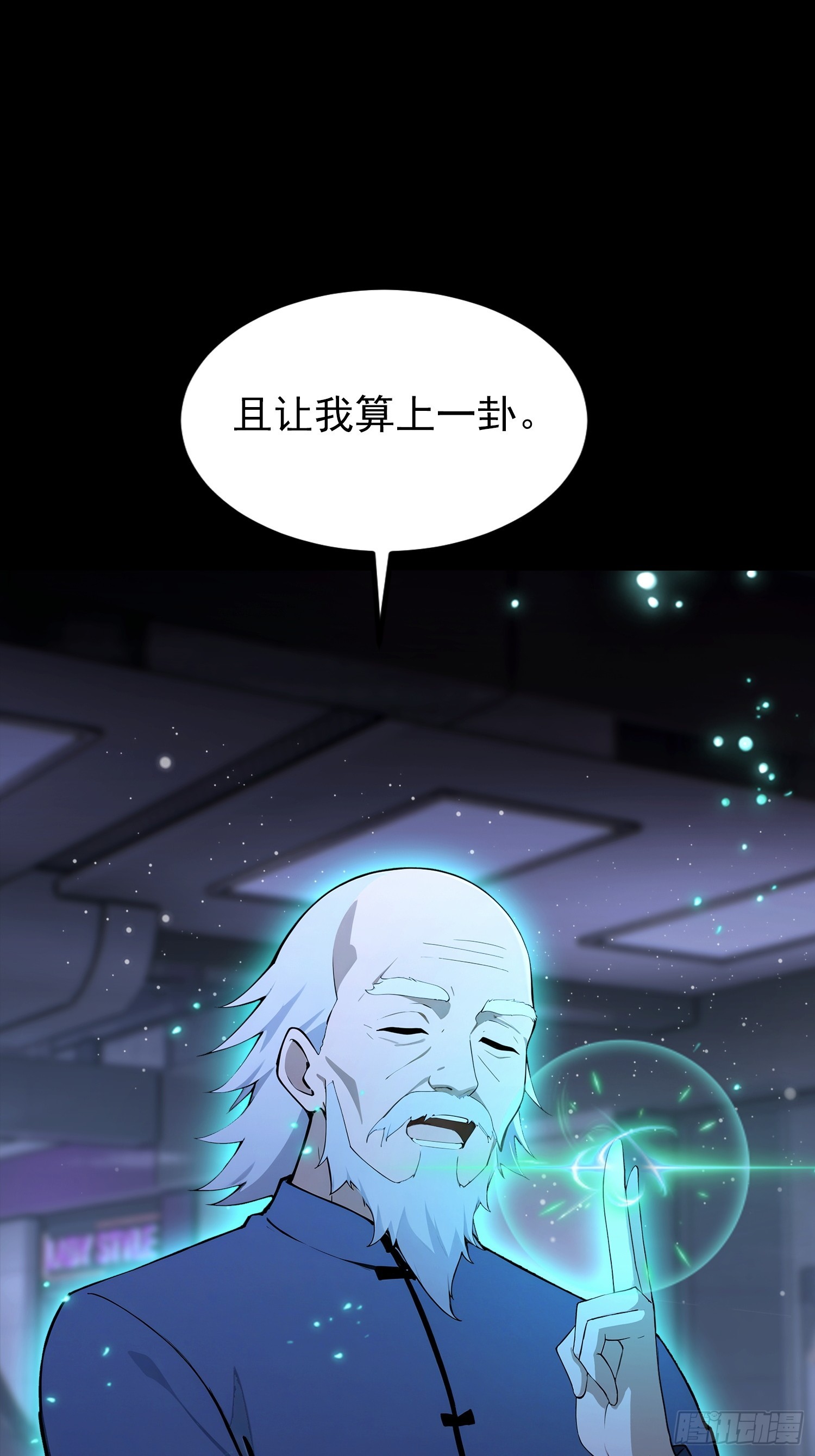 第95话 我还有大宝贝(1/2)-第96话