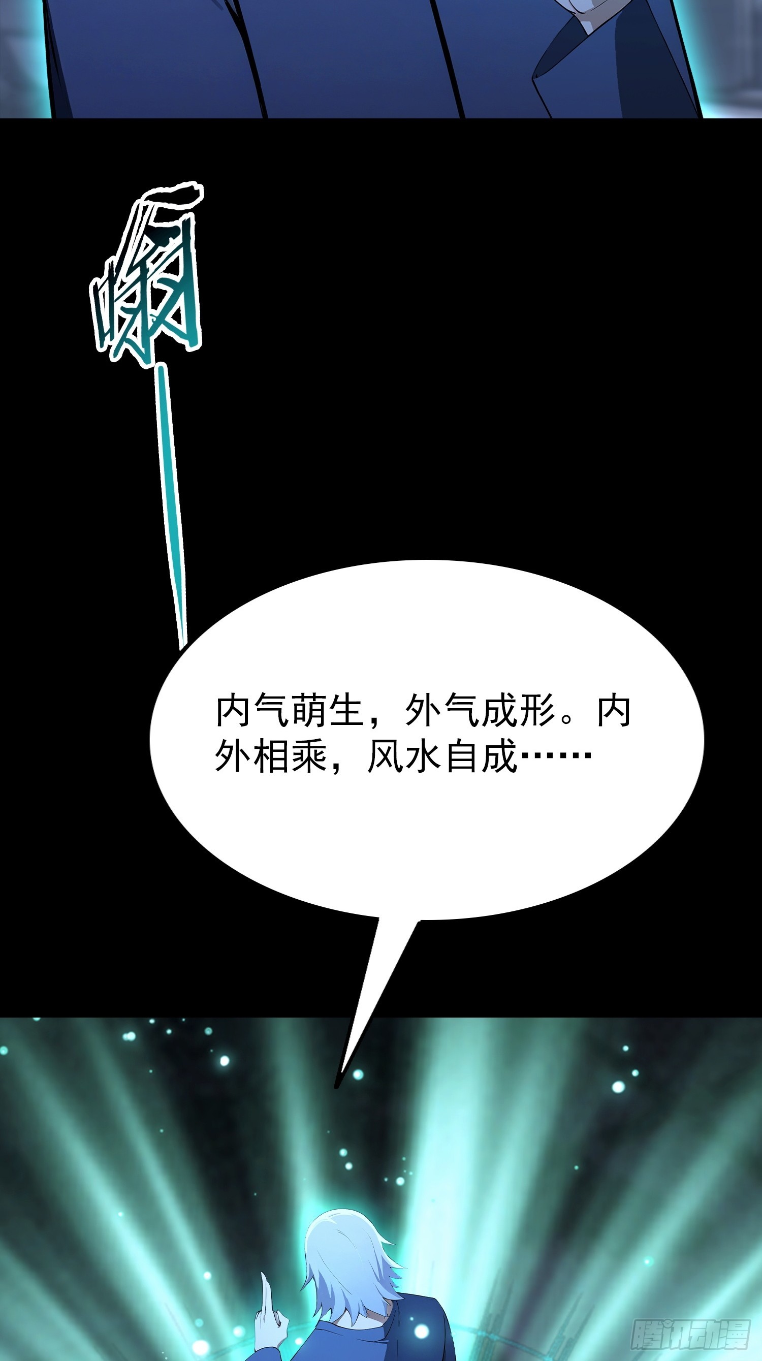 第95话 我还有大宝贝(1/2)-第96话