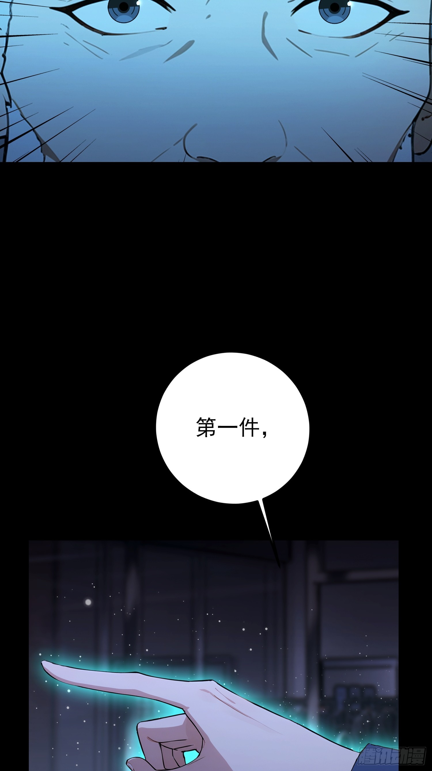第95话 我还有大宝贝(1/2)-第96话