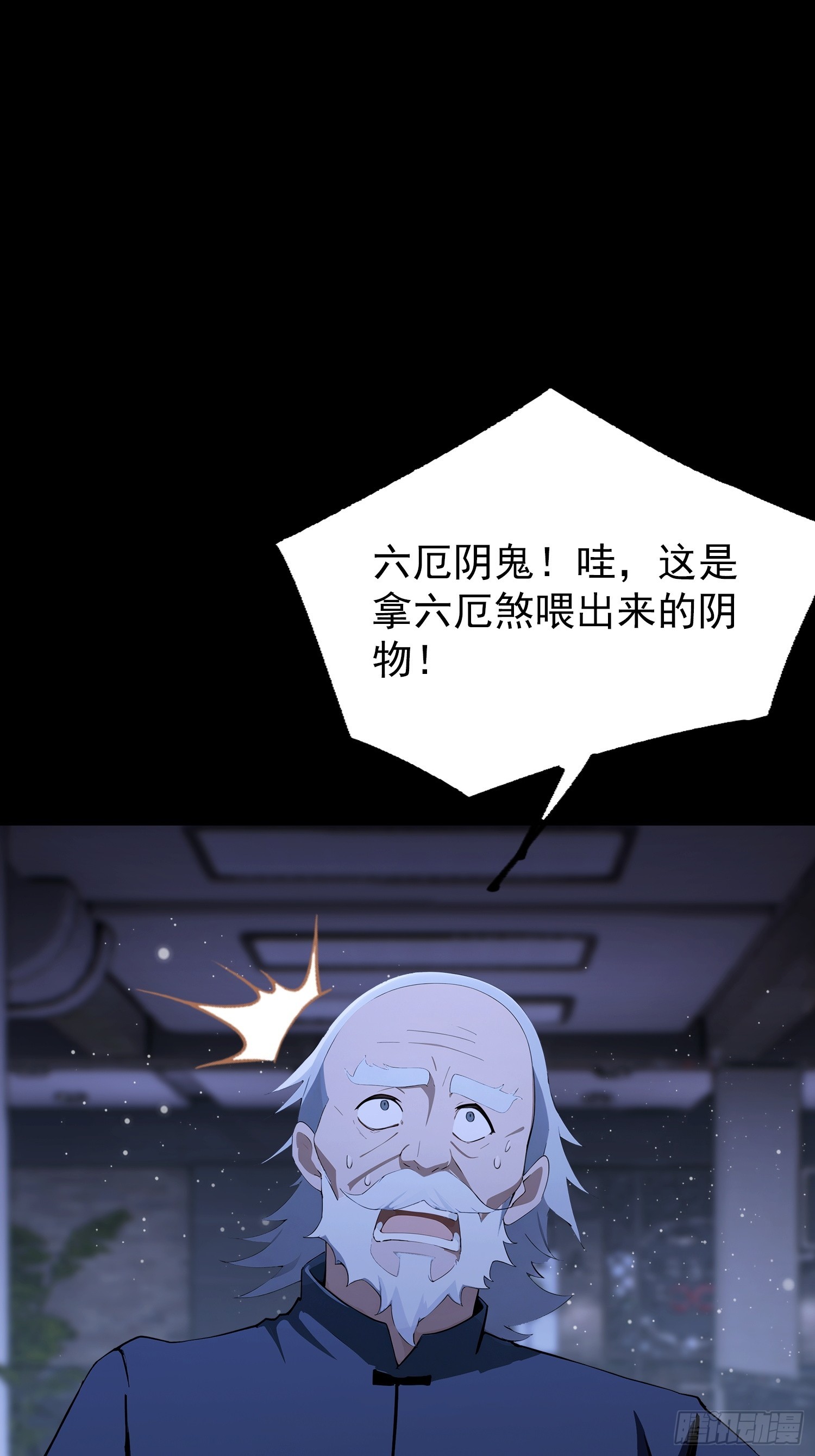 第95话 我还有大宝贝(1/2)-第96话