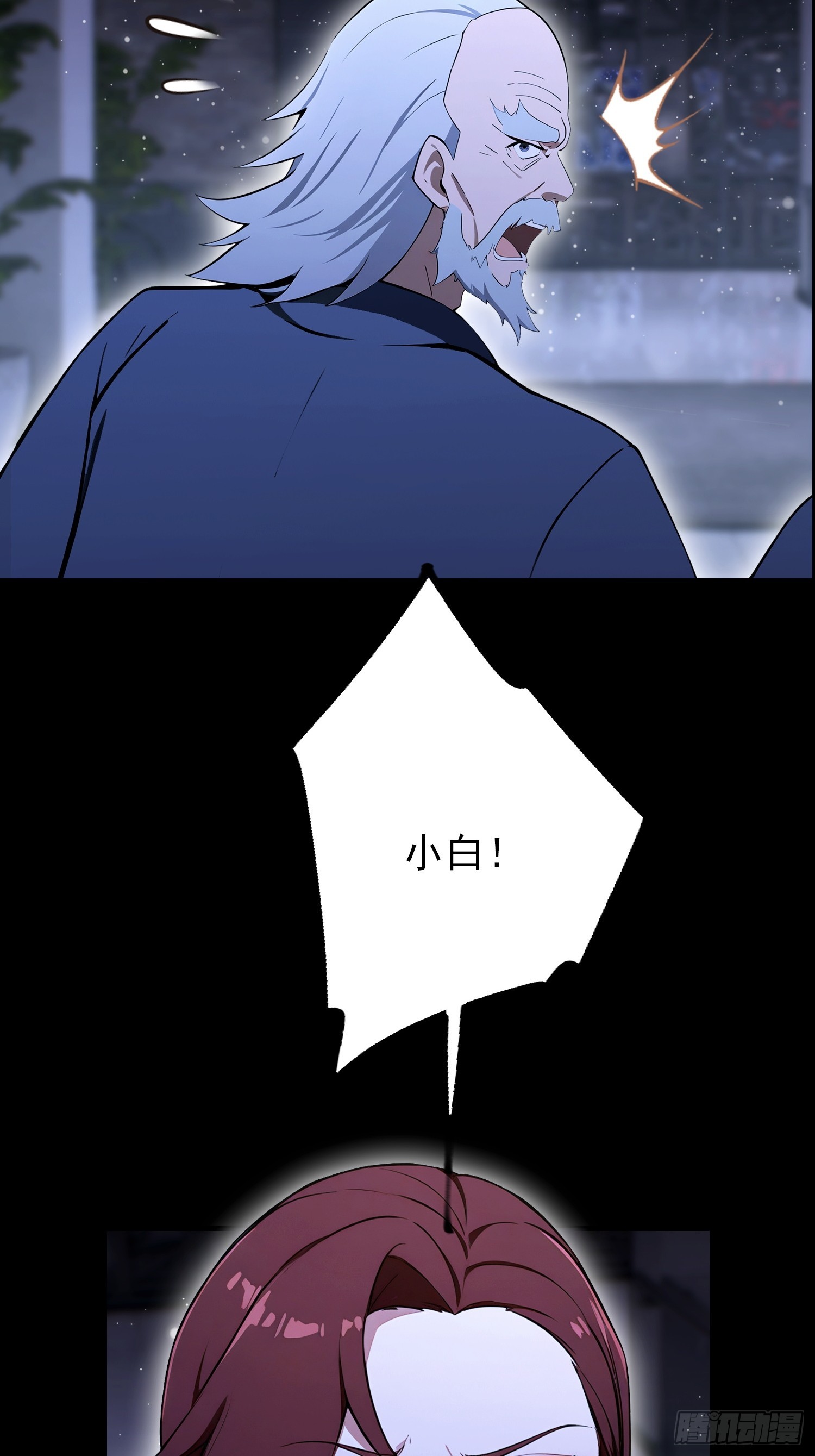 第95话 我还有大宝贝(1/2)-第96话