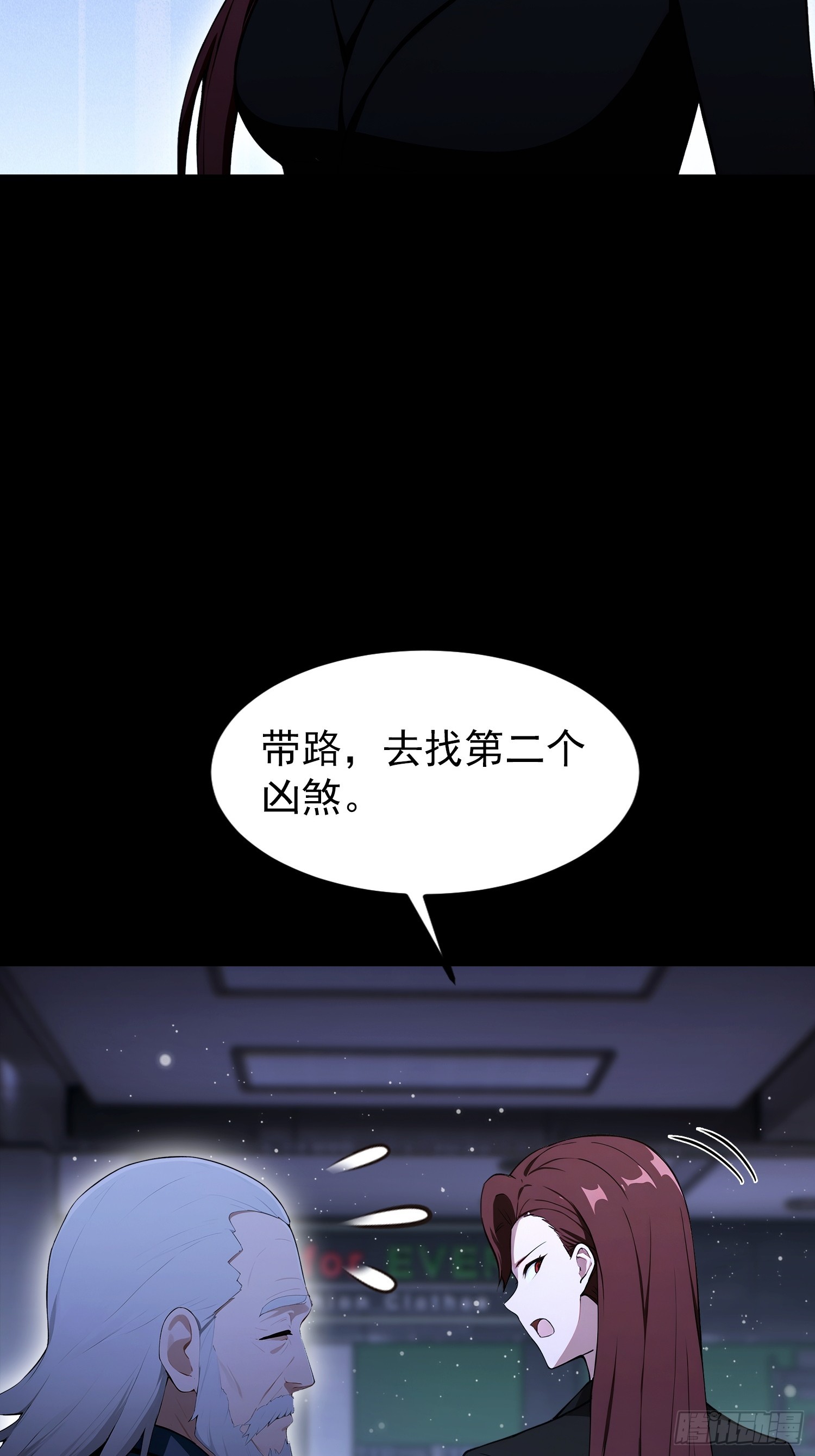 第95话 我还有大宝贝(1/2)-第96话