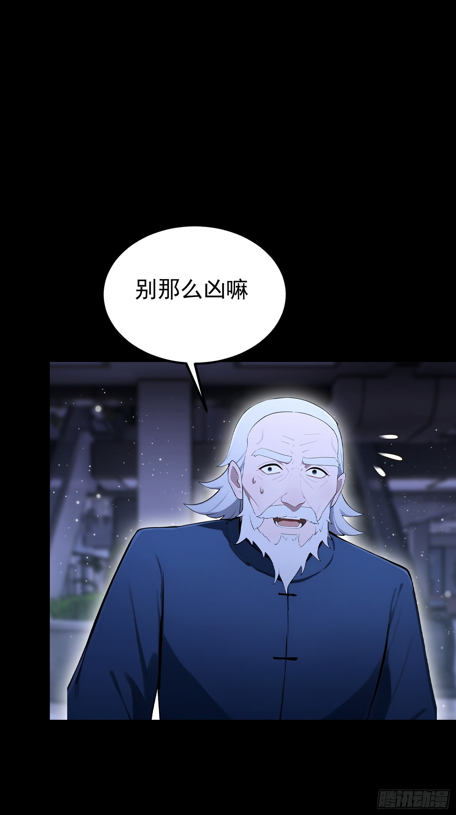 第95话 我还有大宝贝(1/2)-第96话