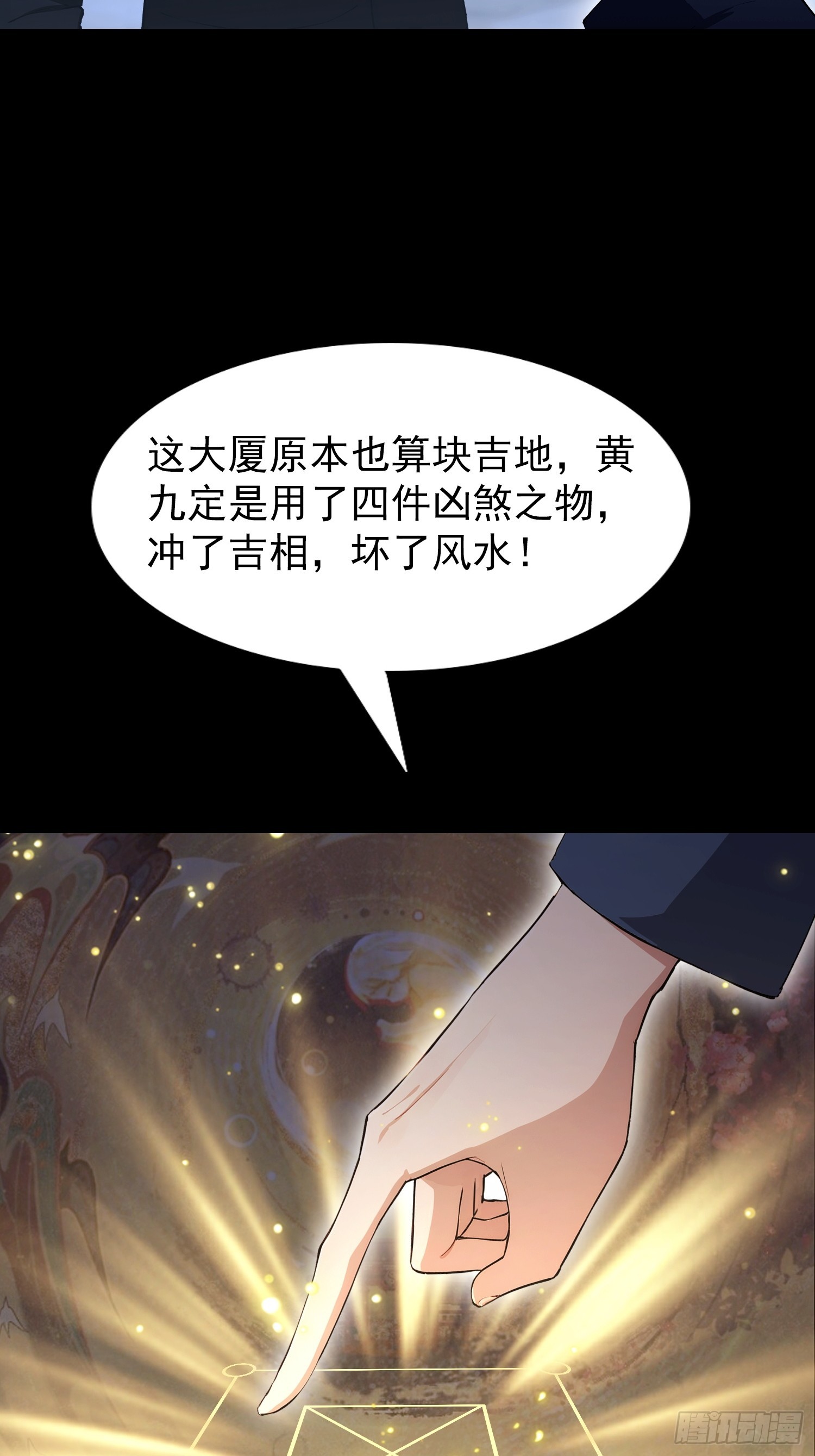 第95话 我还有大宝贝(1/2)-第96话