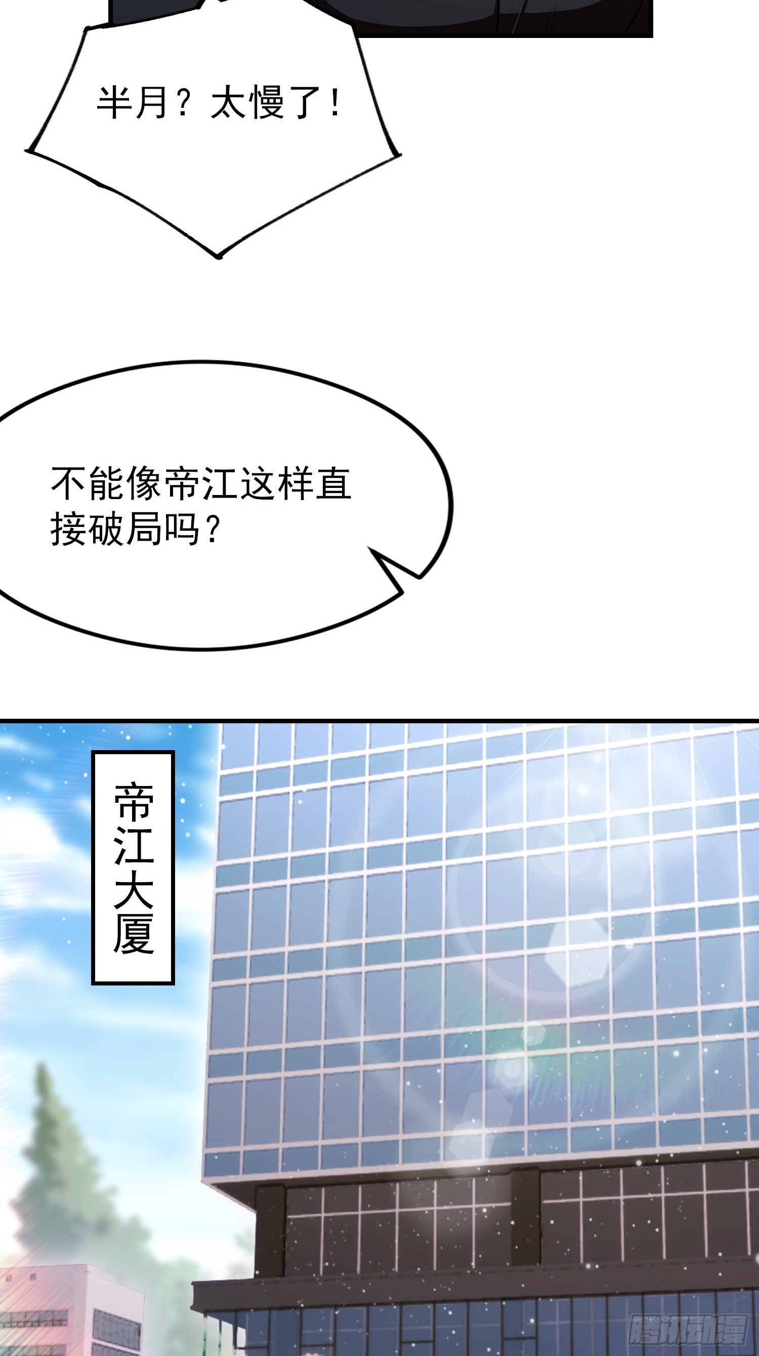 第97话 做了二十年的局(1/2)-第98话