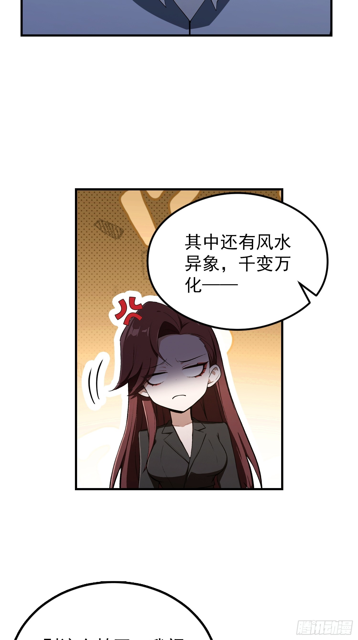 第97话 做了二十年的局(1/2)-第98话