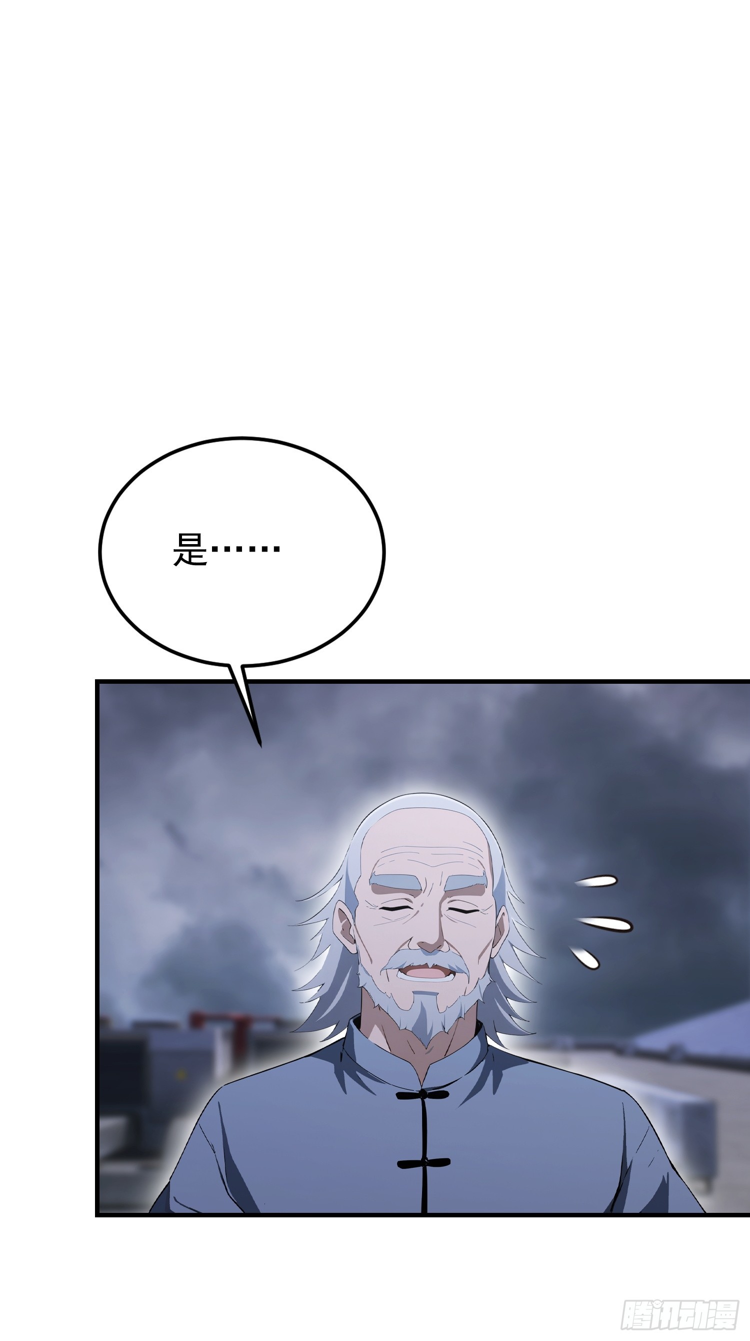 第97话 做了二十年的局(1/2)-第98话