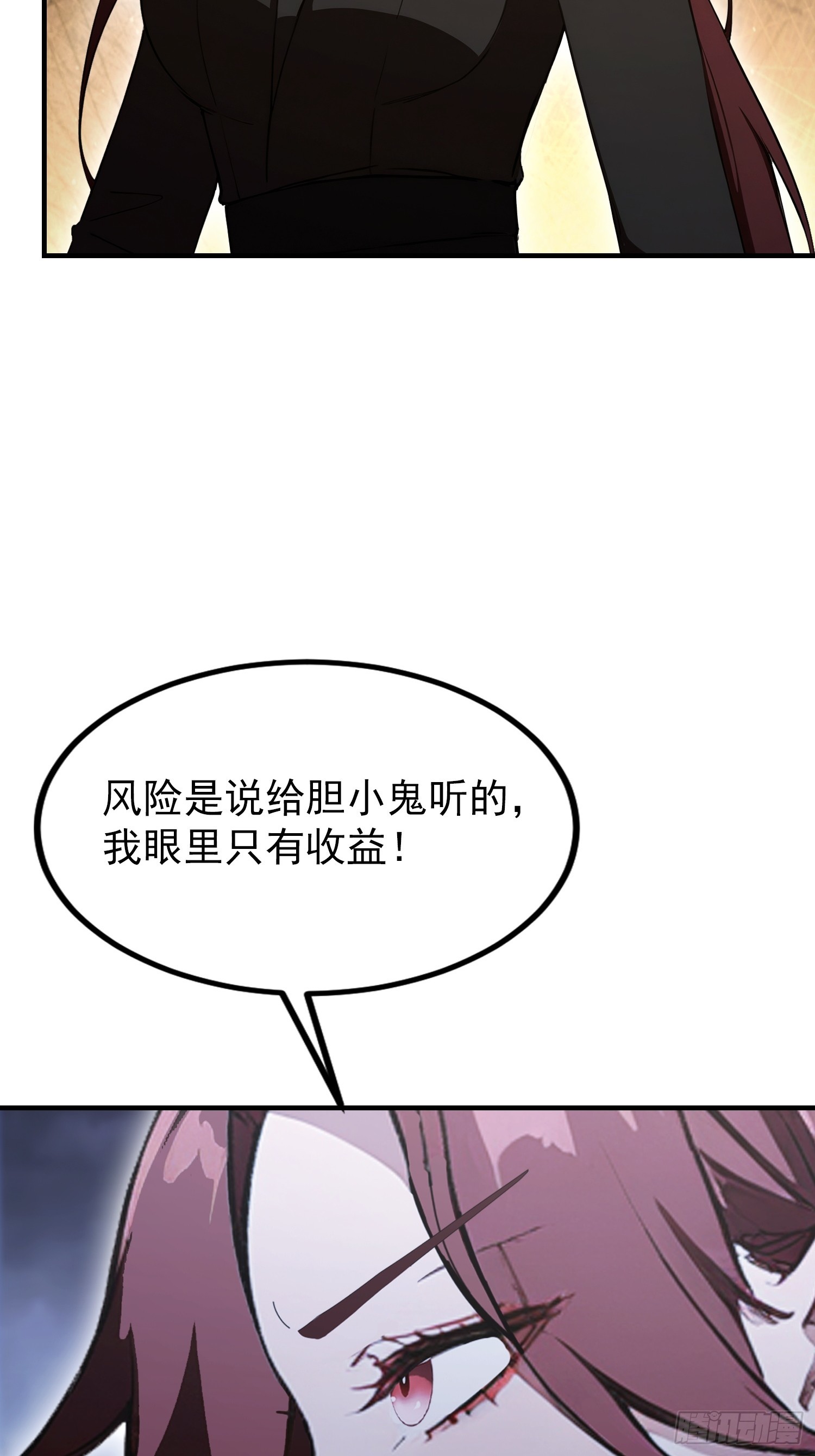 第97话 做了二十年的局(1/2)-第98话