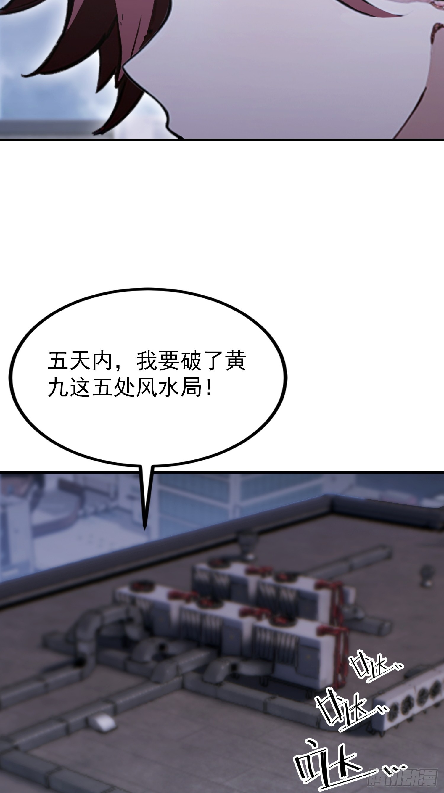 第97话 做了二十年的局(1/2)-第98话