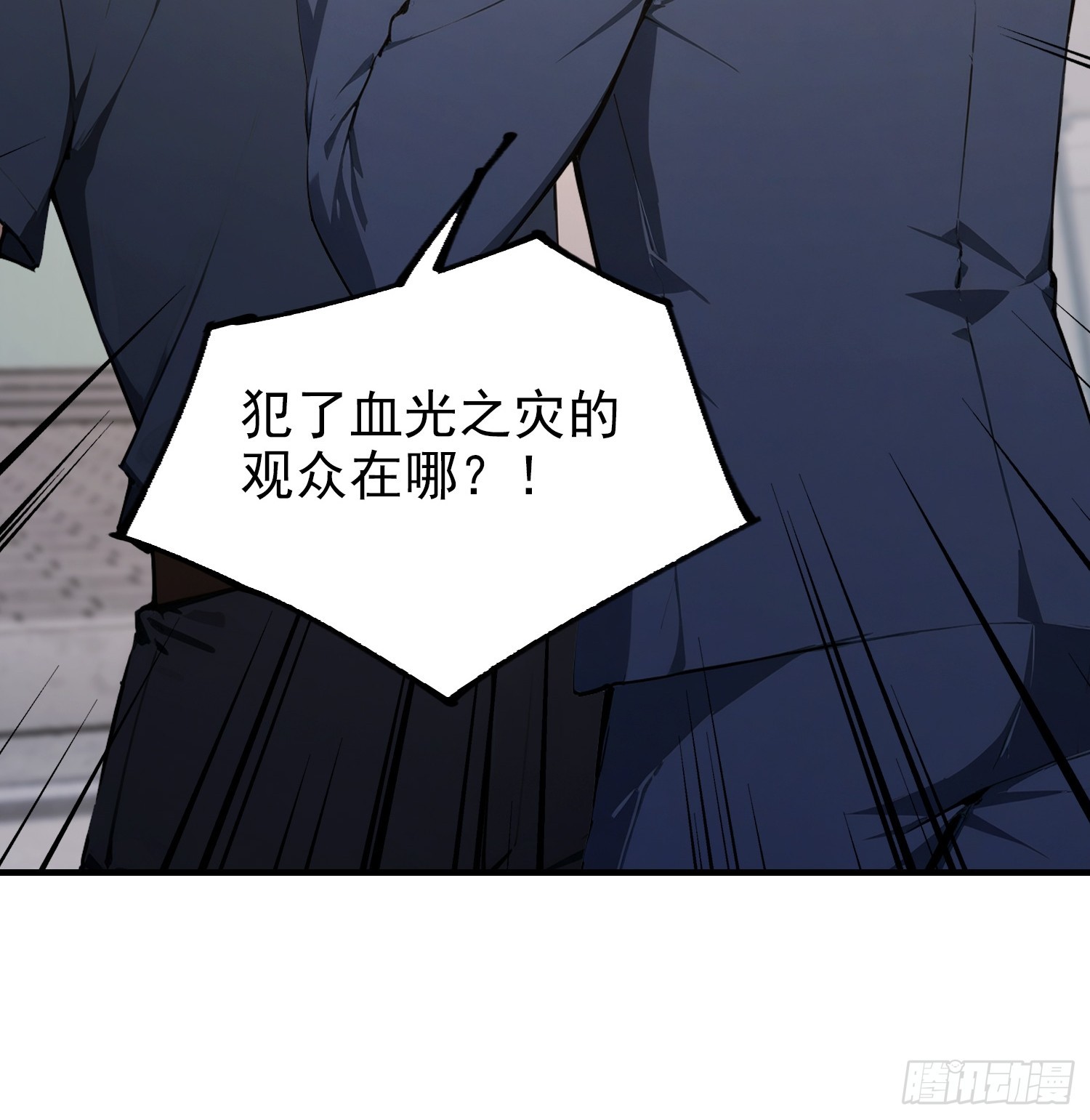 第97话 做了二十年的局(1/2)-第98话