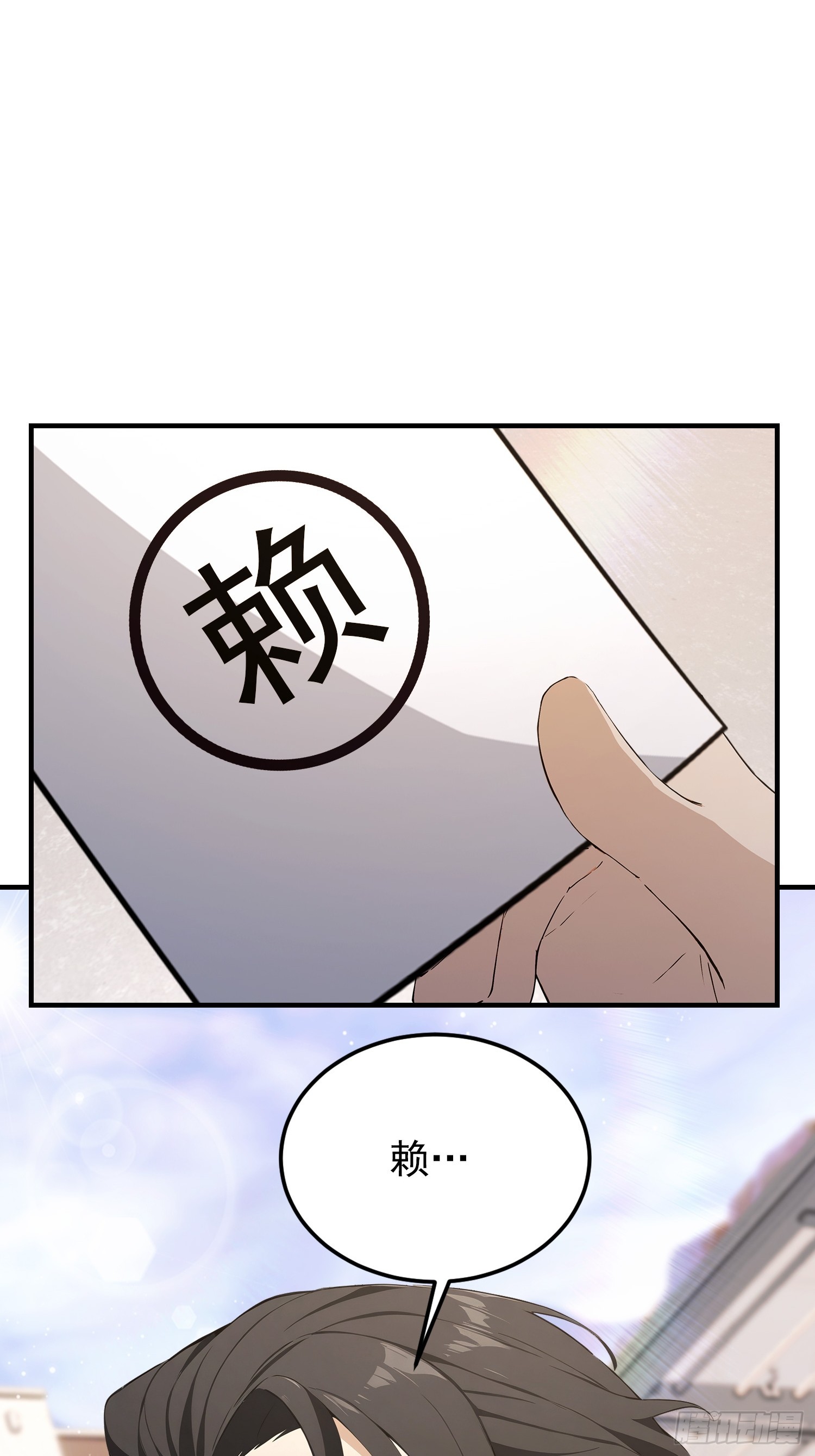 第97话 做了二十年的局(1/2)-第98话