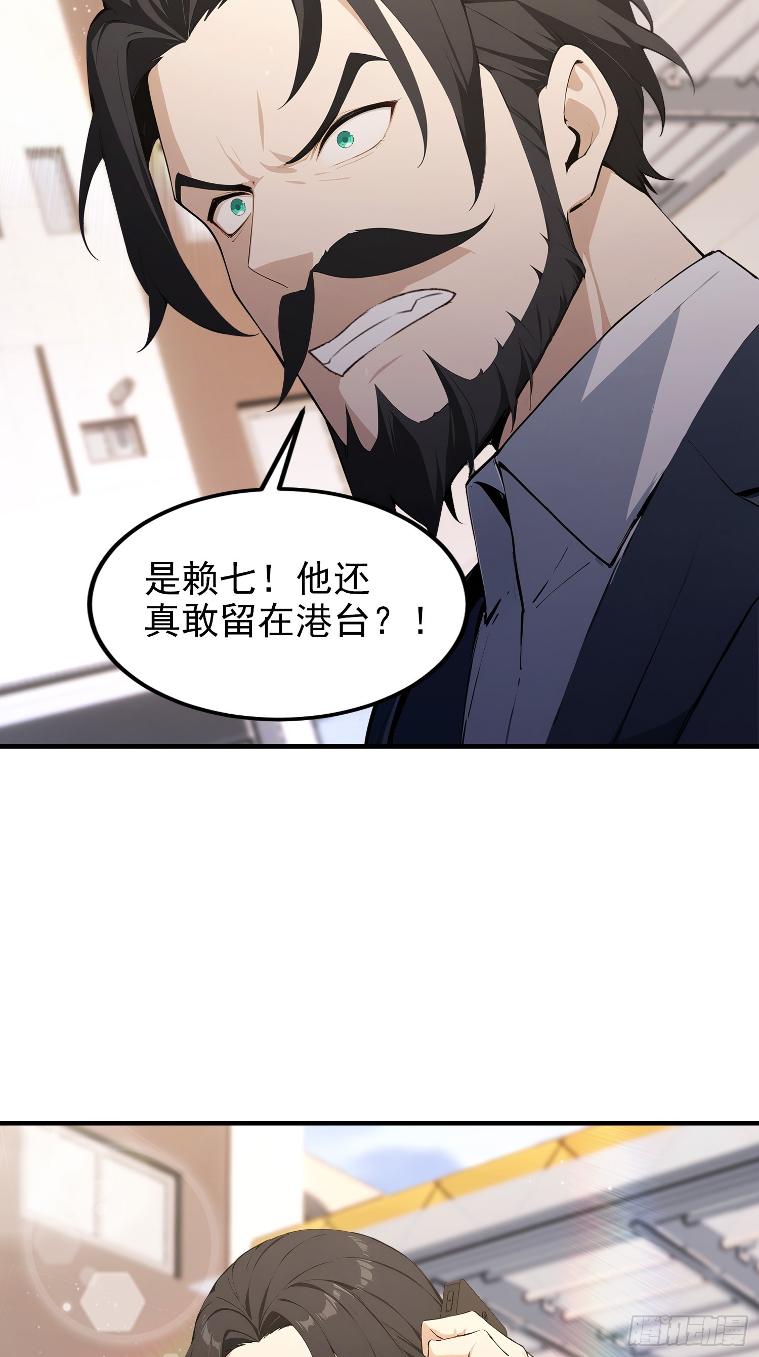 第97话 做了二十年的局(1/2)-第98话