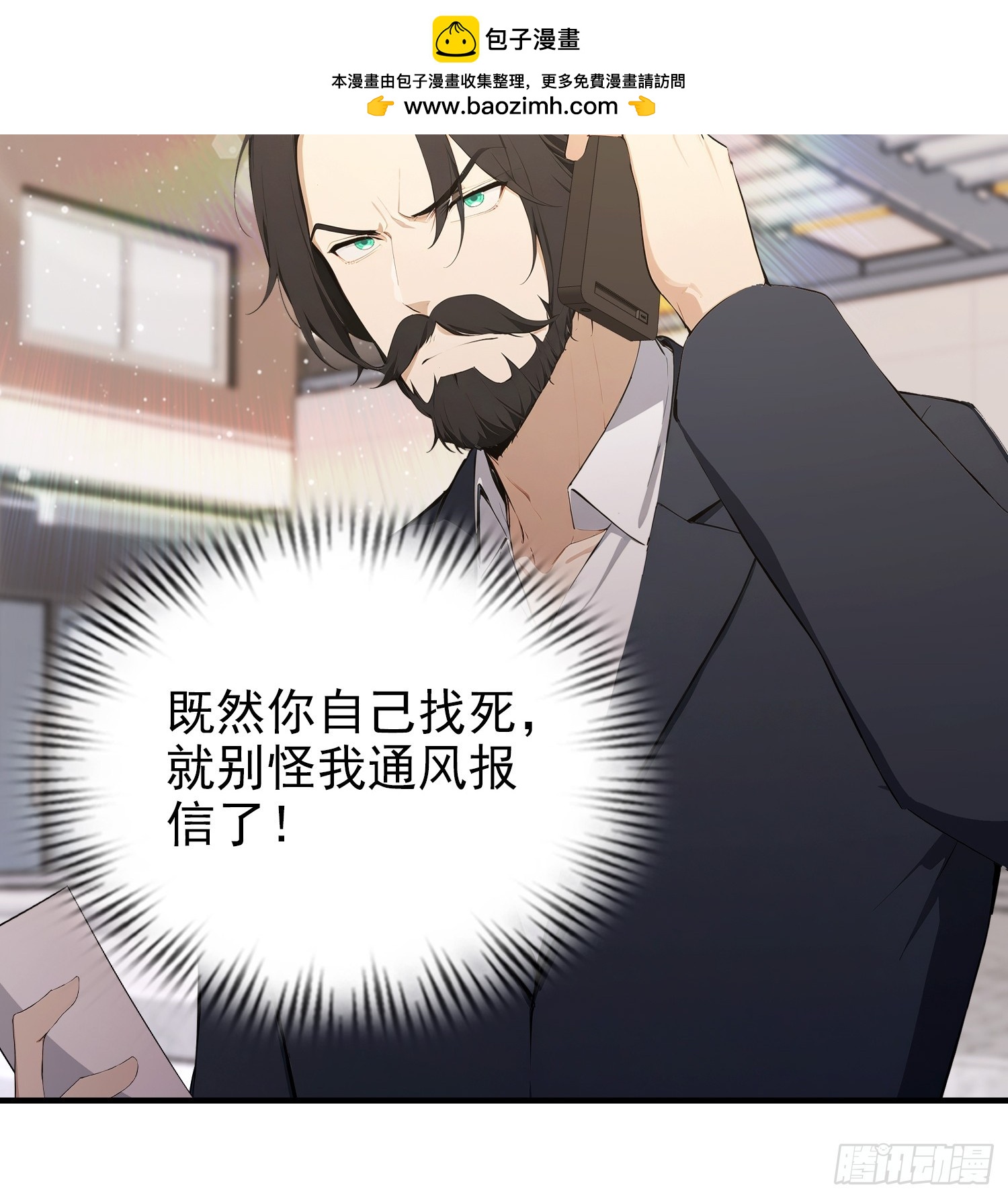 第97话 做了二十年的局(1/2)-第98话