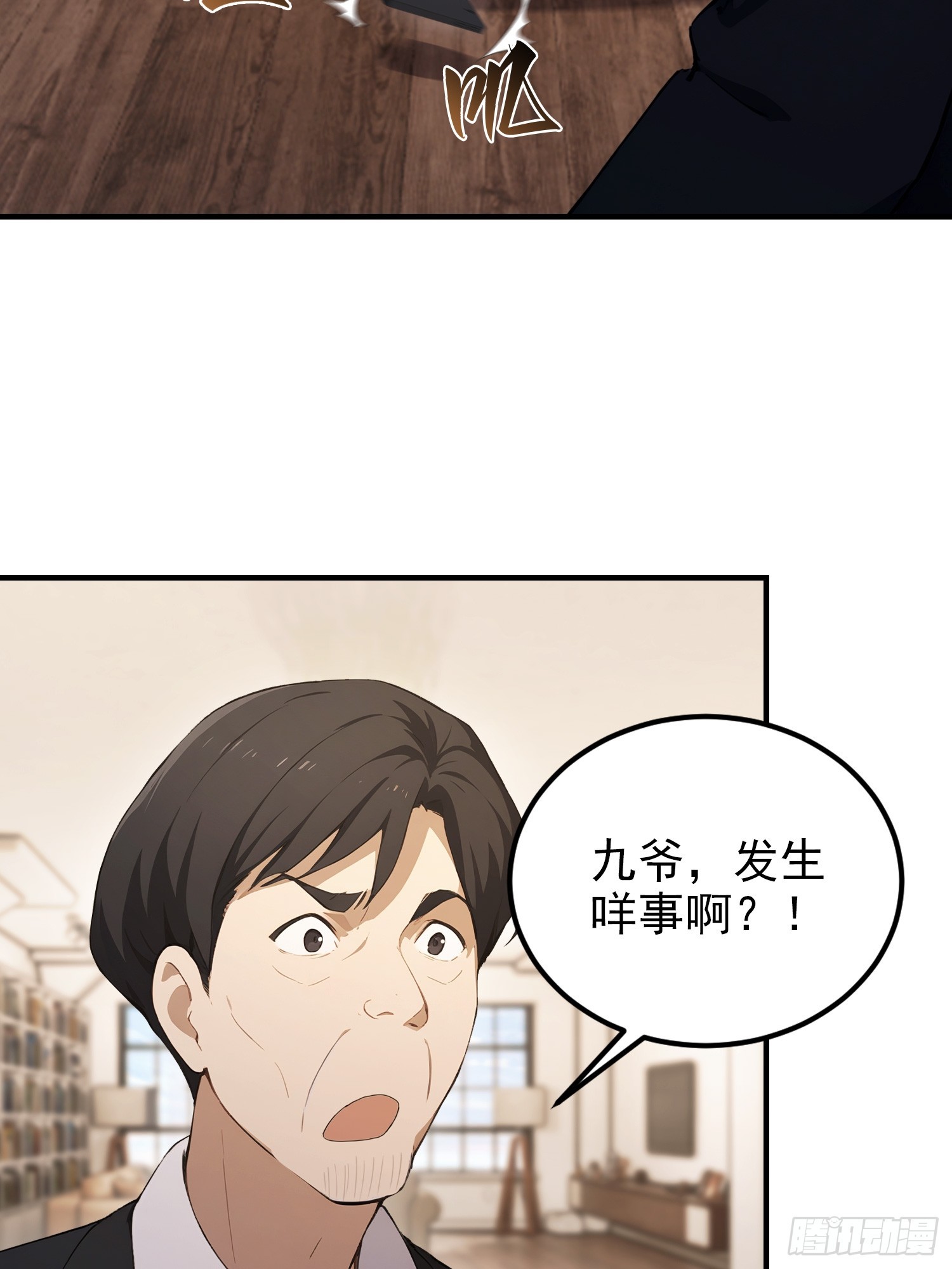 第97话 做了二十年的局(1/2)-第98话