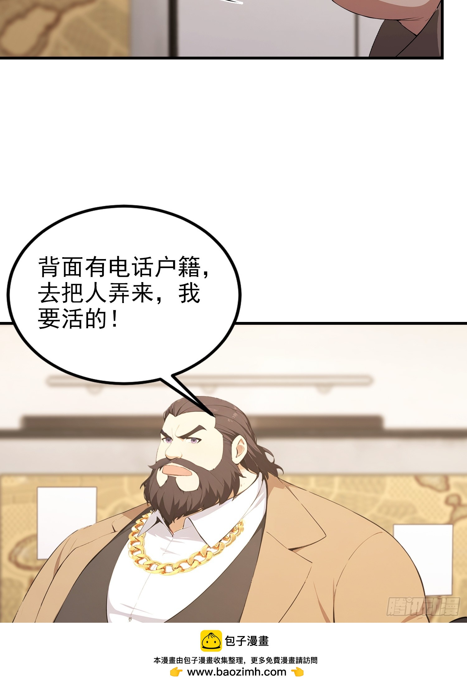 第97话 做了二十年的局(1/2)-第98话