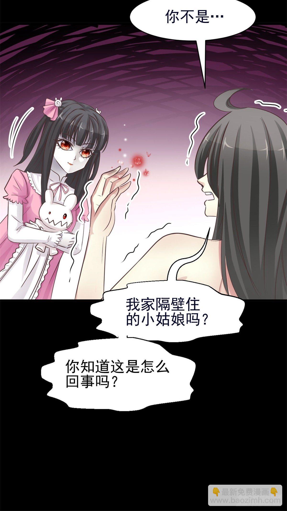 001 黑兔子（上）(1/2)-第2话