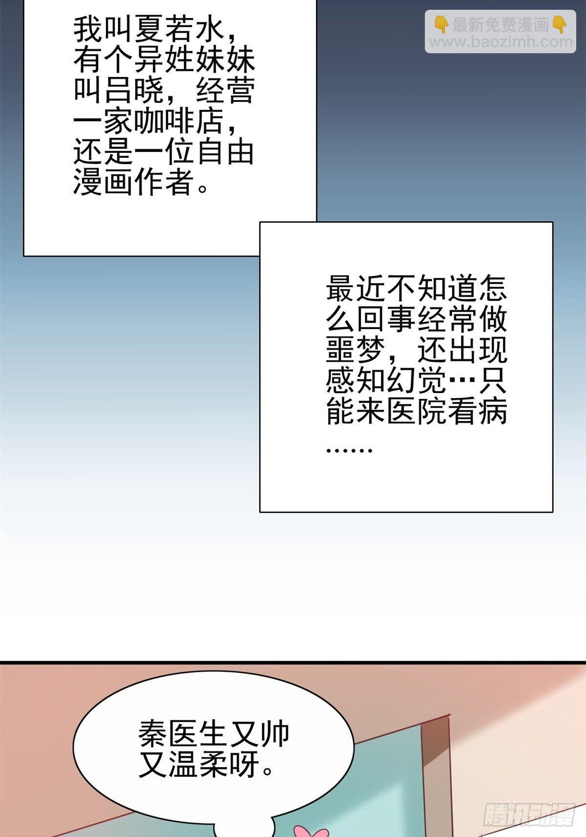 001 黑兔子（上）(1/2)-第2话