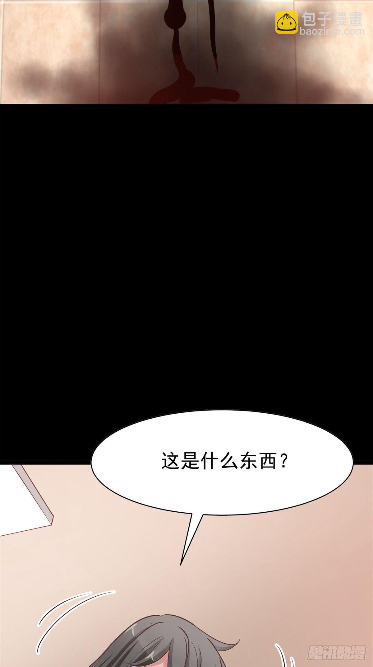 001 黑兔子（上）(1/2)-第2话