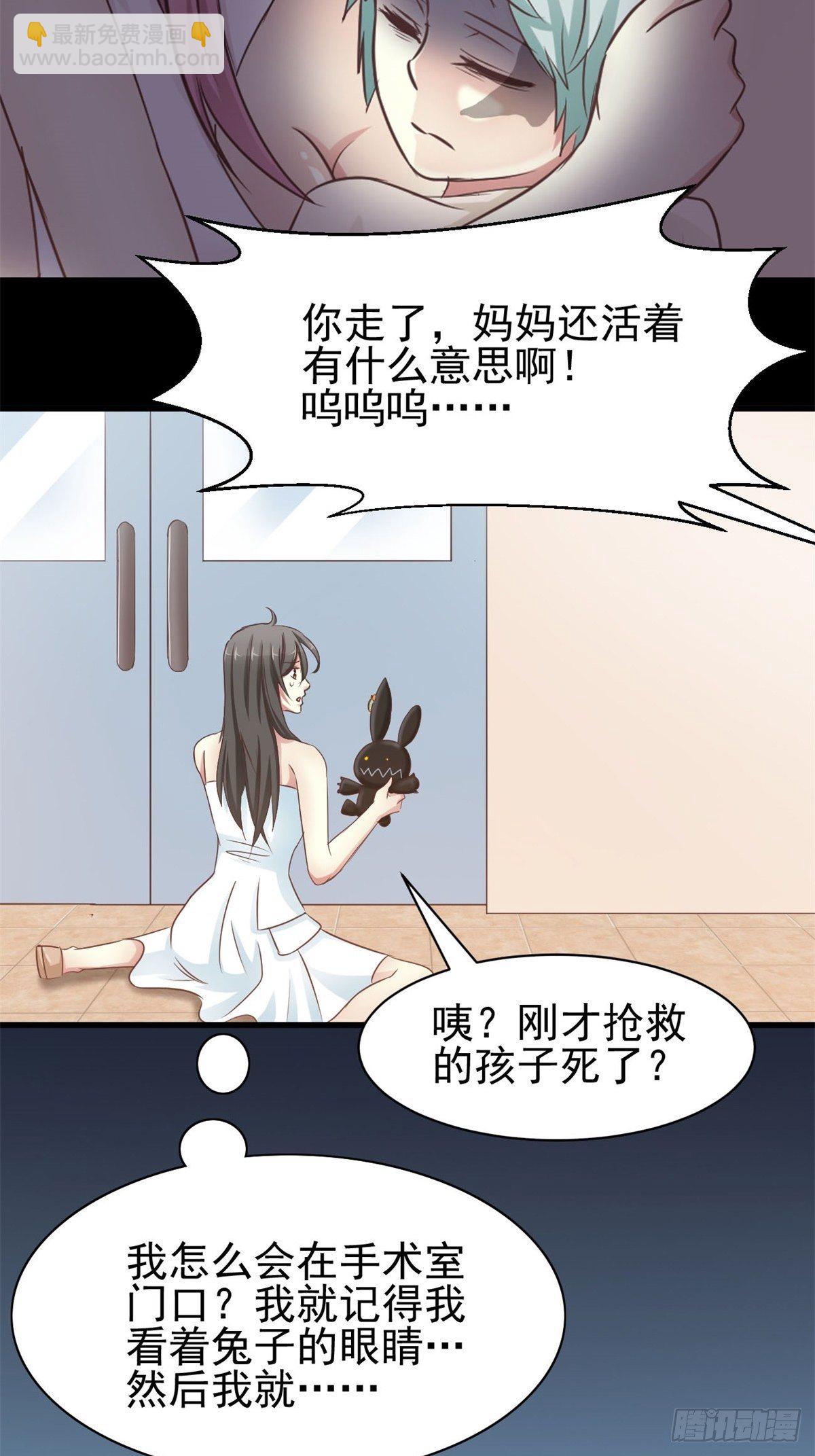 001 黑兔子（上）(1/2)-第2话