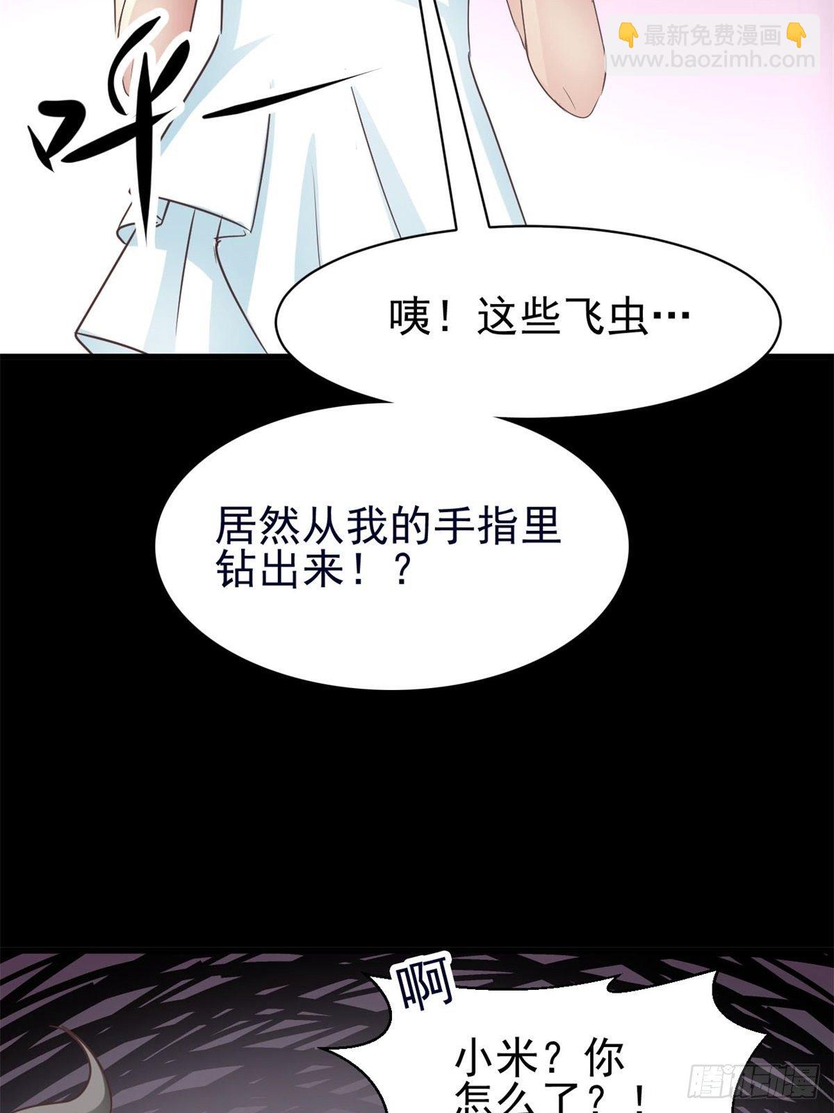 001 黑兔子（上）(1/2)-第2话