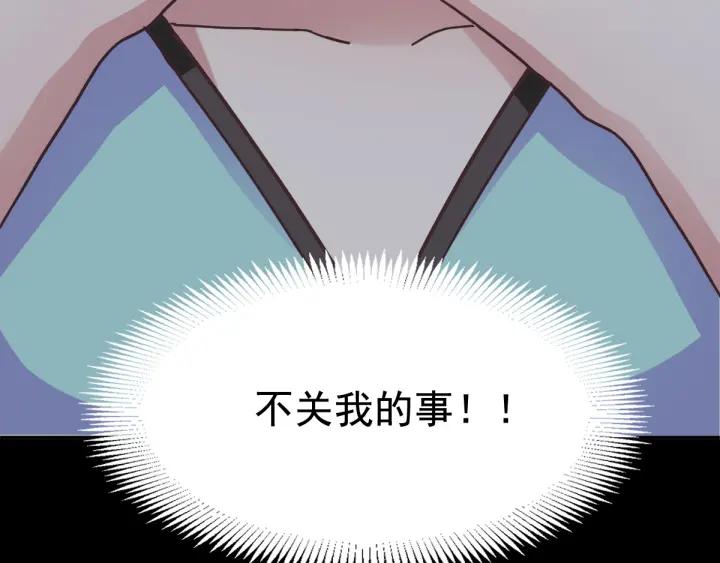 096 白富美（1）(1/3)-第104话