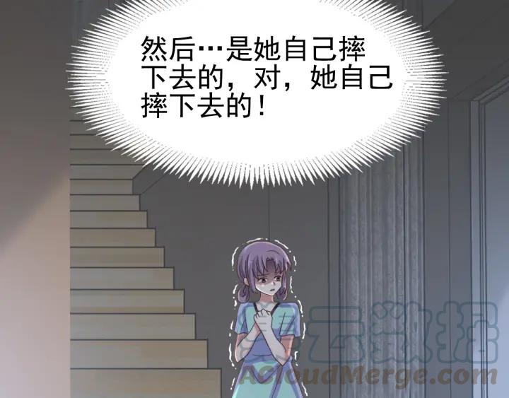 096 白富美（1）(1/3)-第104话