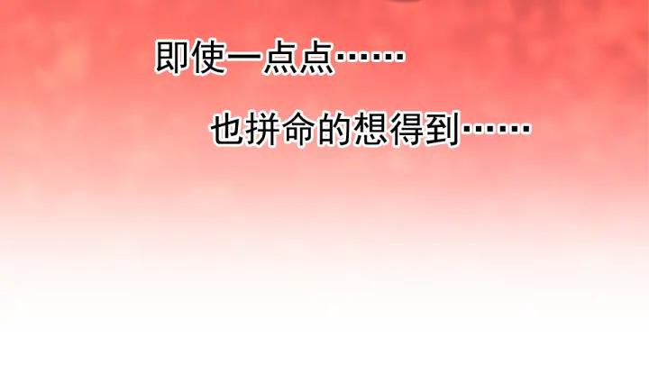 096 白富美（1）(1/3)-第104话