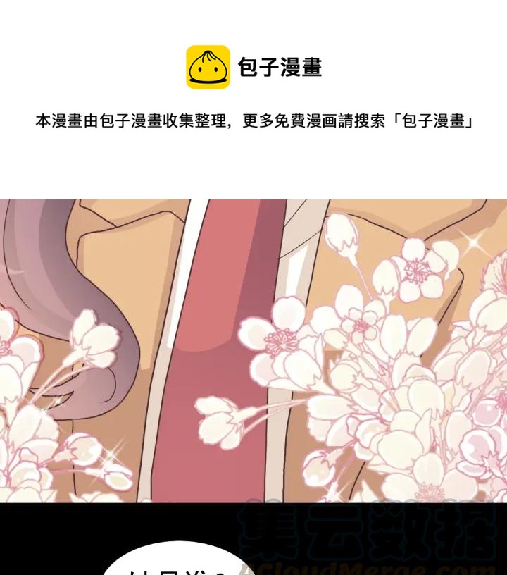 096 白富美（1）(1/3)-第104话
