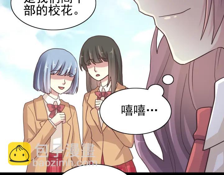 096 白富美（1）(1/3)-第104话
