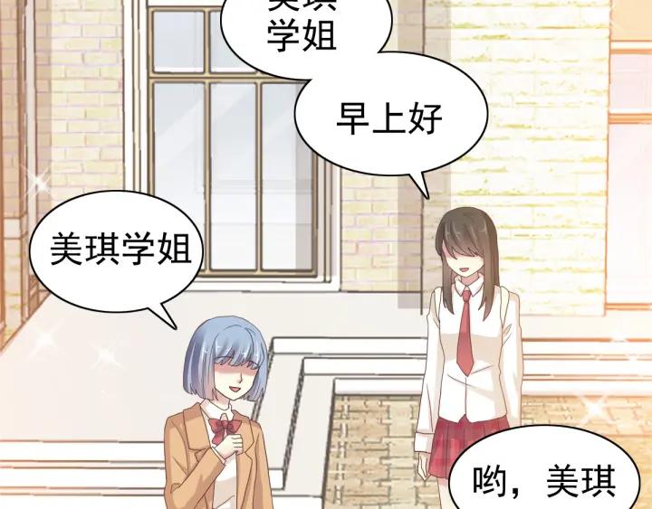 096 白富美（1）(1/3)-第104话