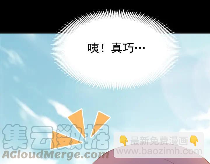 096 白富美（1）(1/3)-第104话