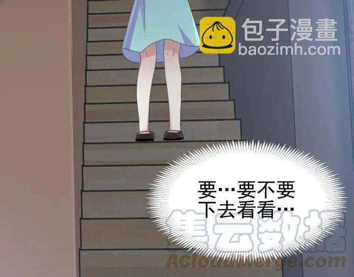 096 白富美（1）(1/3)-第104话