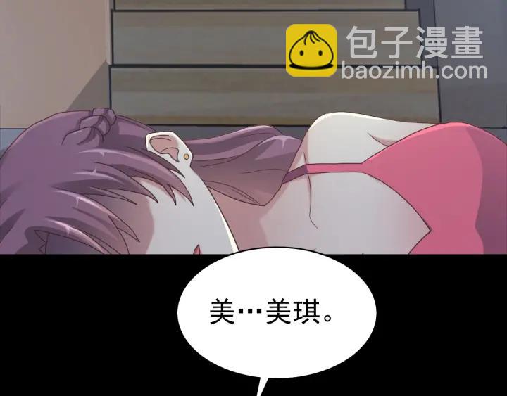 096 白富美（1）(1/3)-第104话