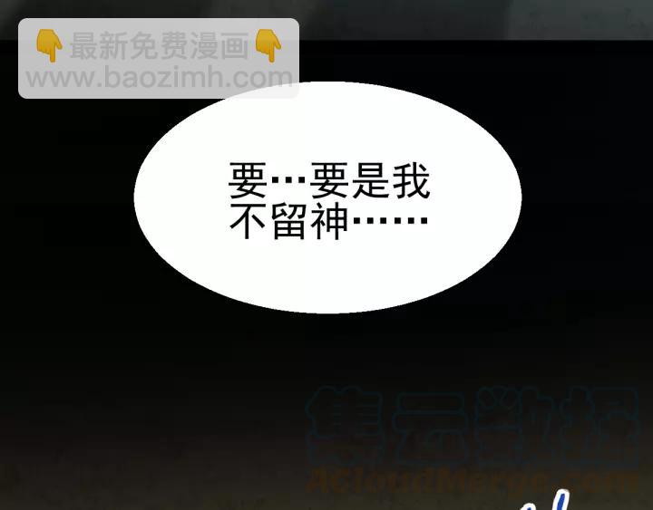 098 白富美（3）(1/2)-第106话