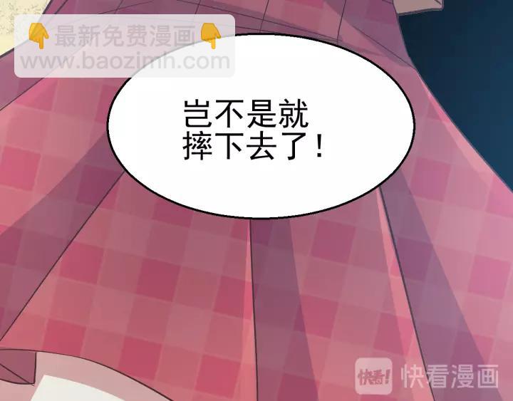 098 白富美（3）(1/2)-第106话