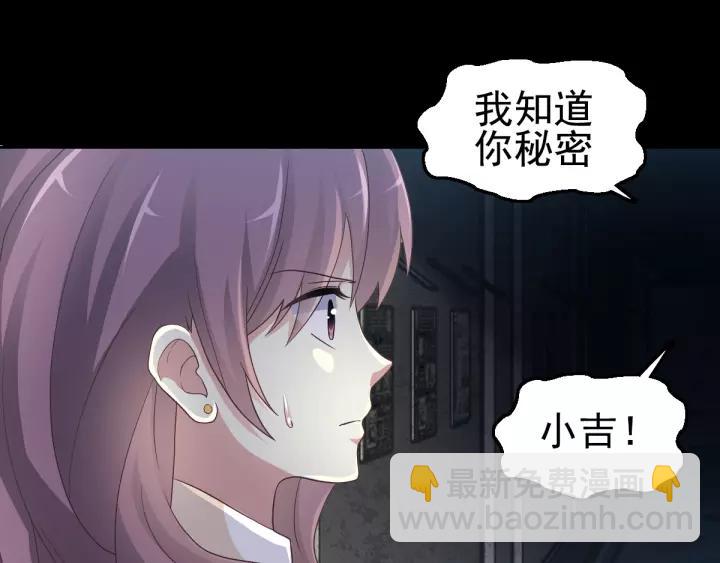 098 白富美（3）(1/2)-第106话