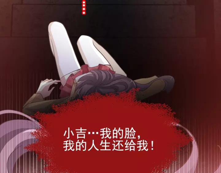 098 白富美（3）(1/2)-第106话