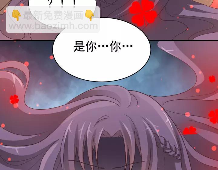 098 白富美（3）(1/2)-第106话